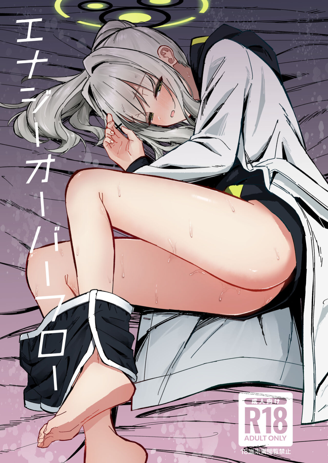 [Sakaetenai desu. (Sakae)] Energy Overflow (Blue Archive) [MTL]