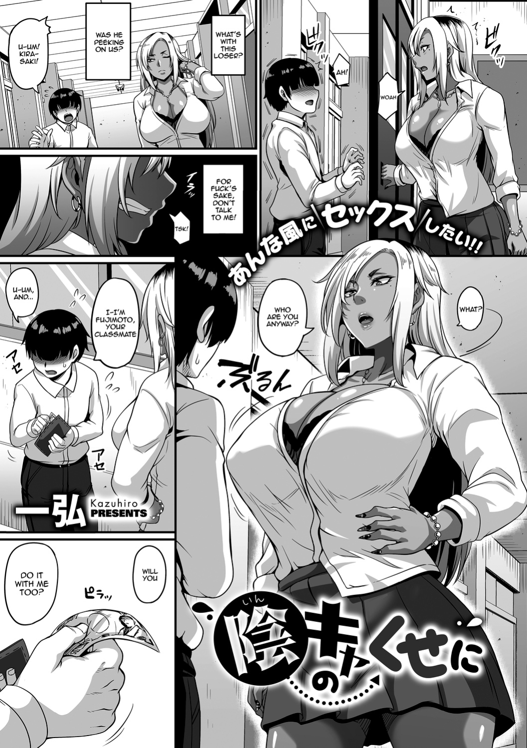 [Kazuhiro] Gal's Bitch Shijou Shugi! Ch.1-2 | Gal Bitch Supremacy Ch.1