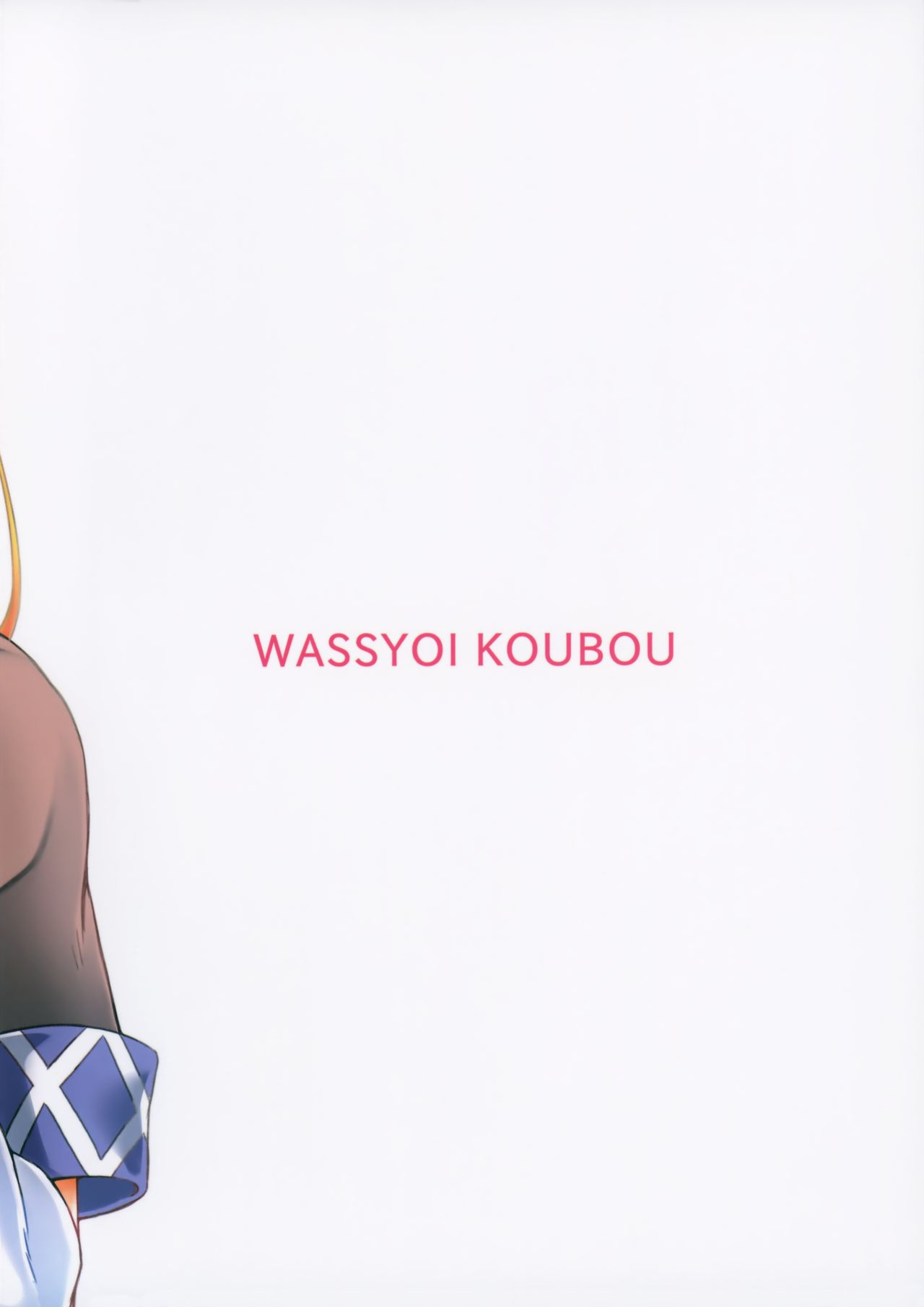 (Kouroumu 11) [Wasshoi Koubou (Hayami Sakura)] Youkai Shoujo no Aishikata 1 (Touhou Project) (Shiririn)