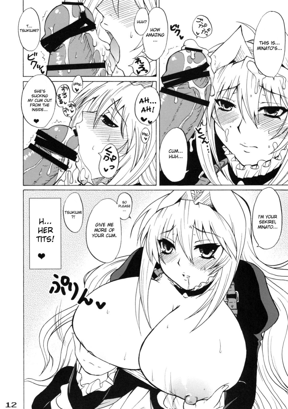 (C83) [Honey Bump (Nakatsugawa Minoru)] Mizu no Sekirei -Honey Bump Sekirei Tsukiumi Soushuuhen- (Sekirei)