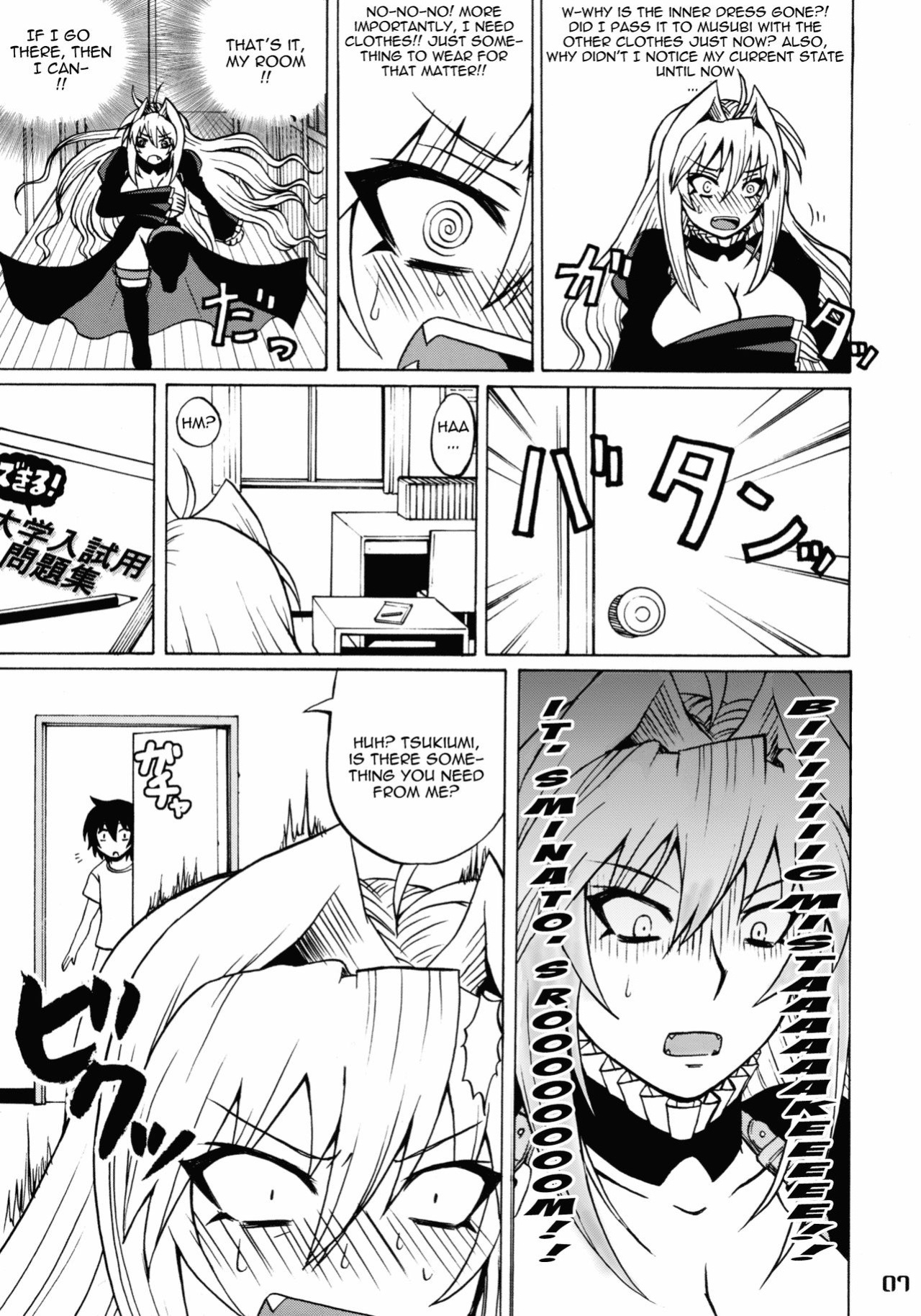 (C83) [Honey Bump (Nakatsugawa Minoru)] Mizu no Sekirei -Honey Bump Sekirei Tsukiumi Soushuuhen- (Sekirei)