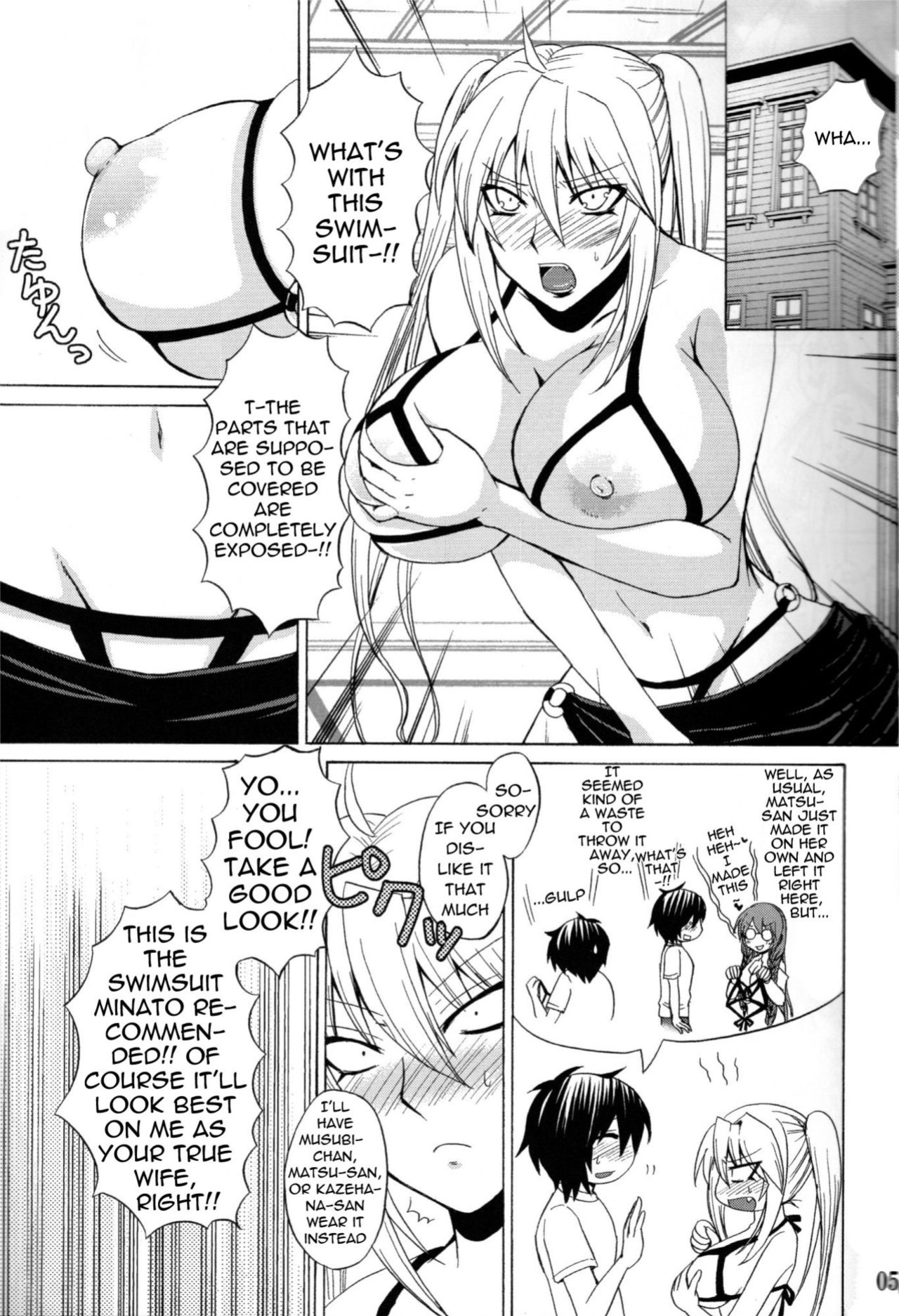 (C83) [Honey Bump (Nakatsugawa Minoru)] Mizu no Sekirei -Honey Bump Sekirei Tsukiumi Soushuuhen- (Sekirei)