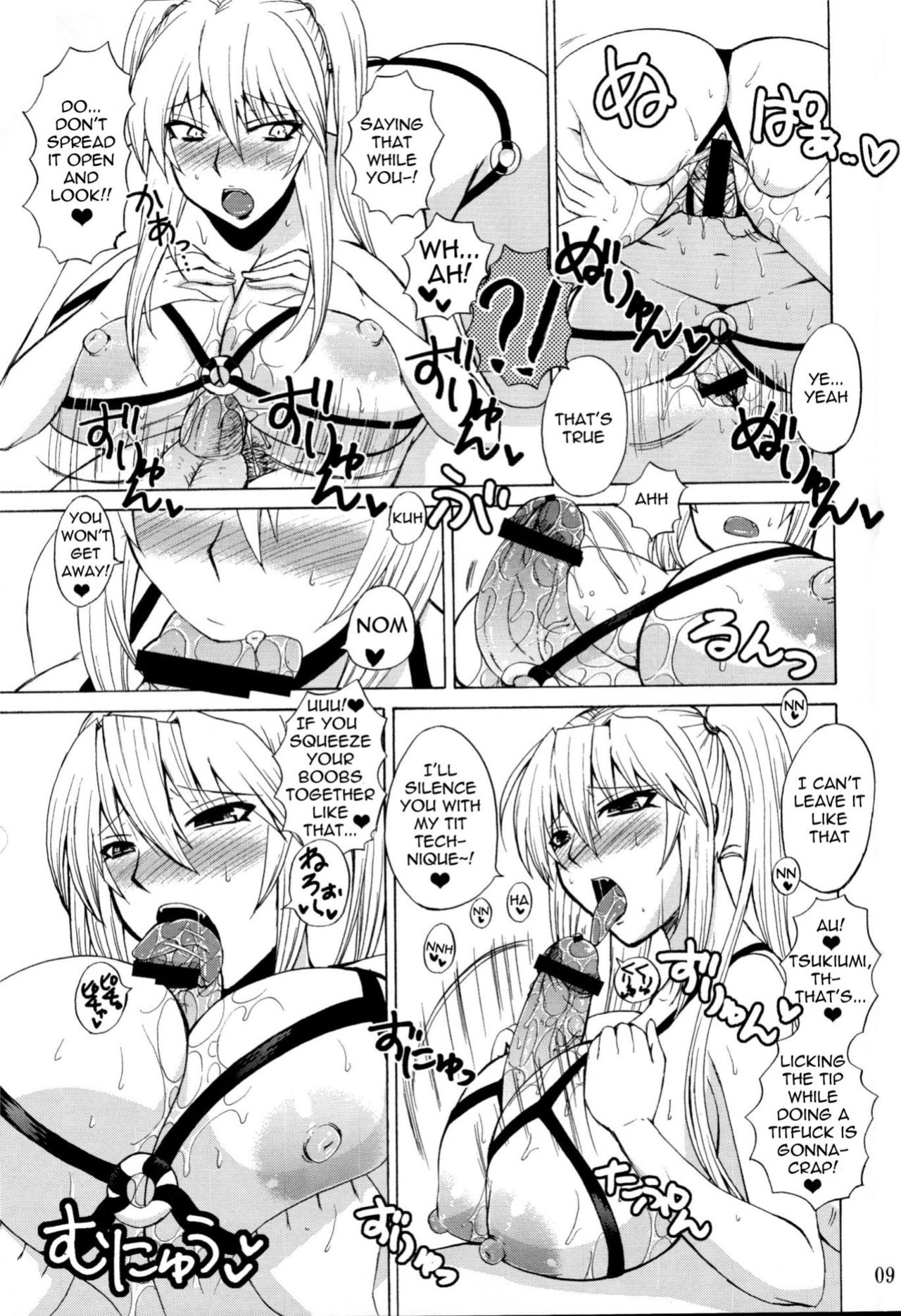 (C83) [Honey Bump (Nakatsugawa Minoru)] Mizu no Sekirei -Honey Bump Sekirei Tsukiumi Soushuuhen- (Sekirei)