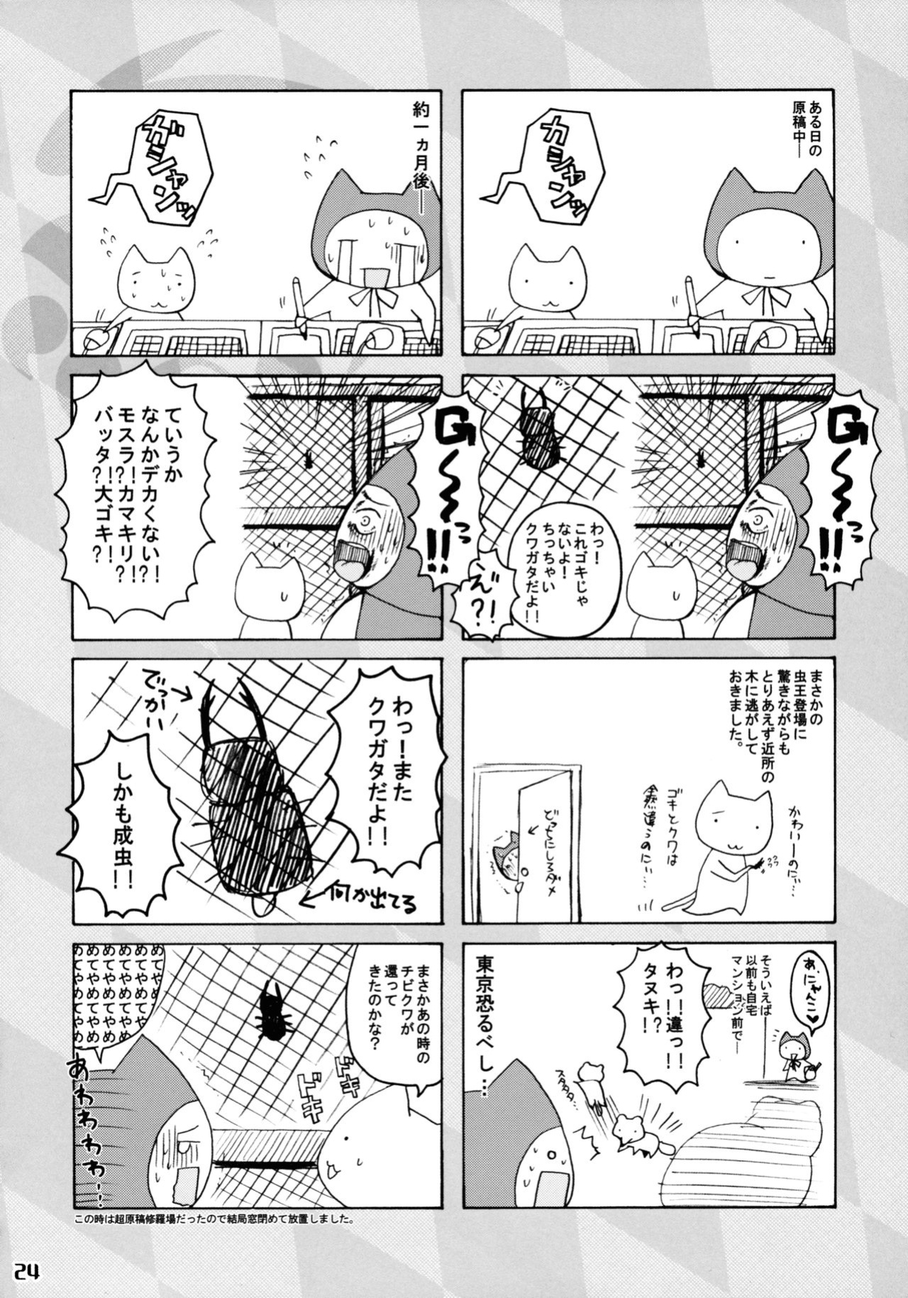 (C83) [Honey Bump (Nakatsugawa Minoru)] Mizu no Sekirei -Honey Bump Sekirei Tsukiumi Soushuuhen- (Sekirei)