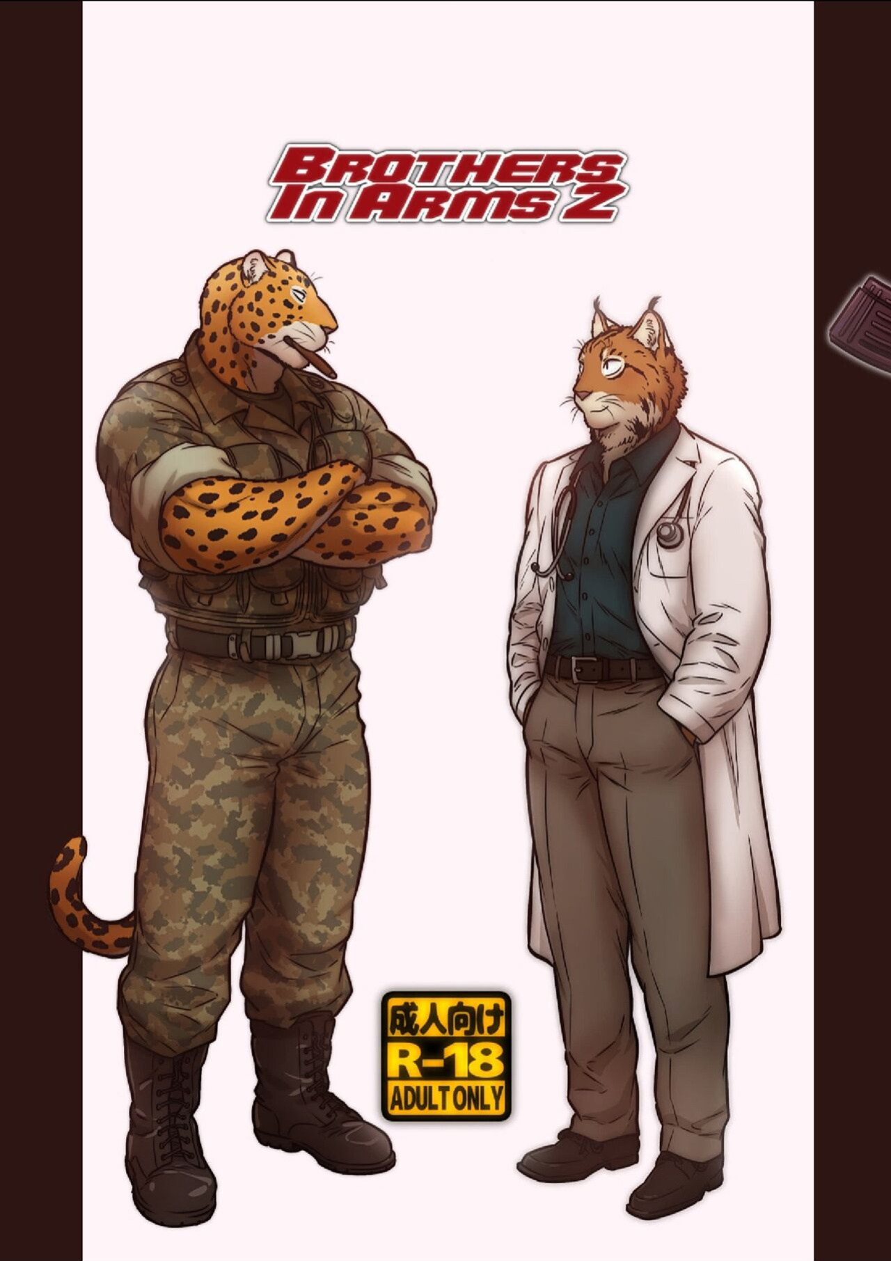 Maririn - Brothers In Arms 2 - English