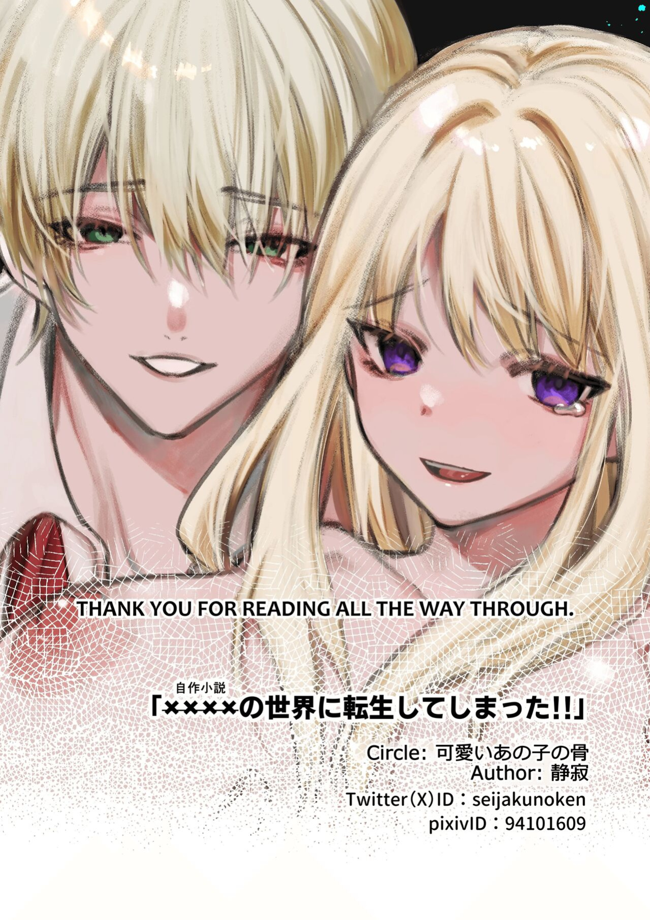 [Kawaii ano ko no Hone (Shijima)] XXXX No Sekai Ni Tensei Shite Shimatta!! | I Reincarnated into an XXX World!!