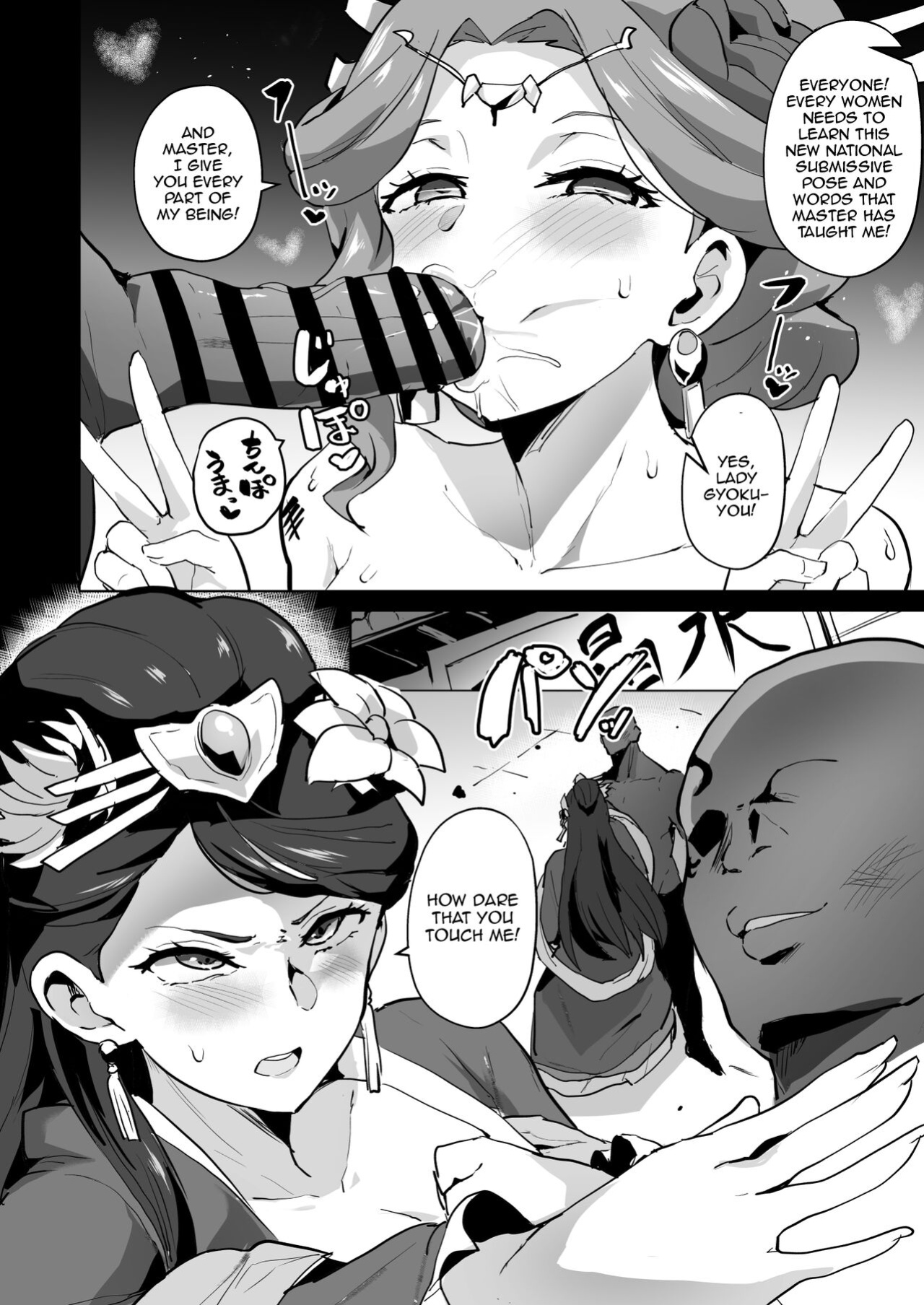 [Sanatuki] The Apothecary Diaries Erotic Manga
