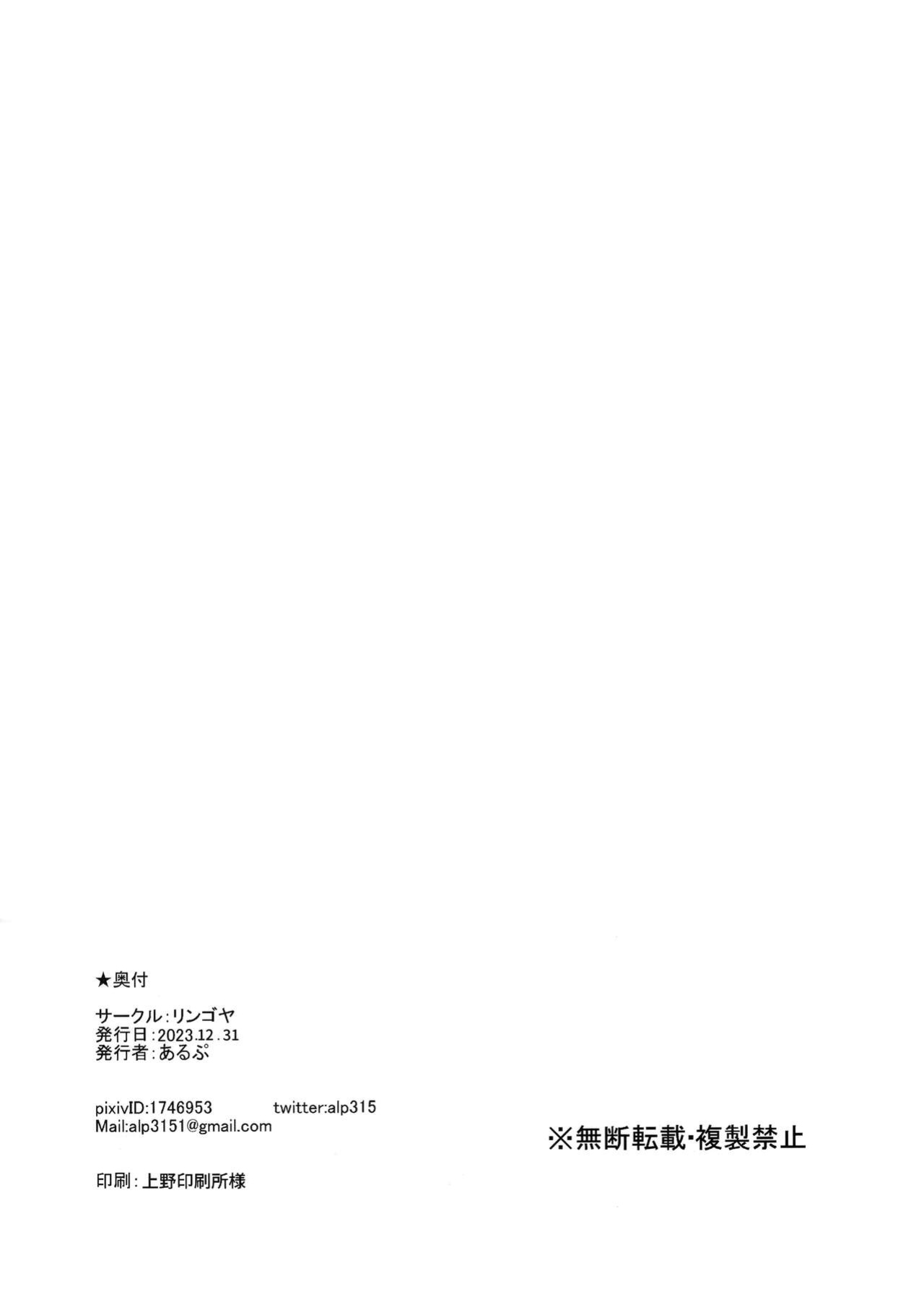 (C103) [Ringoya (Alp)] C103 Omakebon (Love Live! Nijigasaki High School Idol Club) [WataTL & head empty]