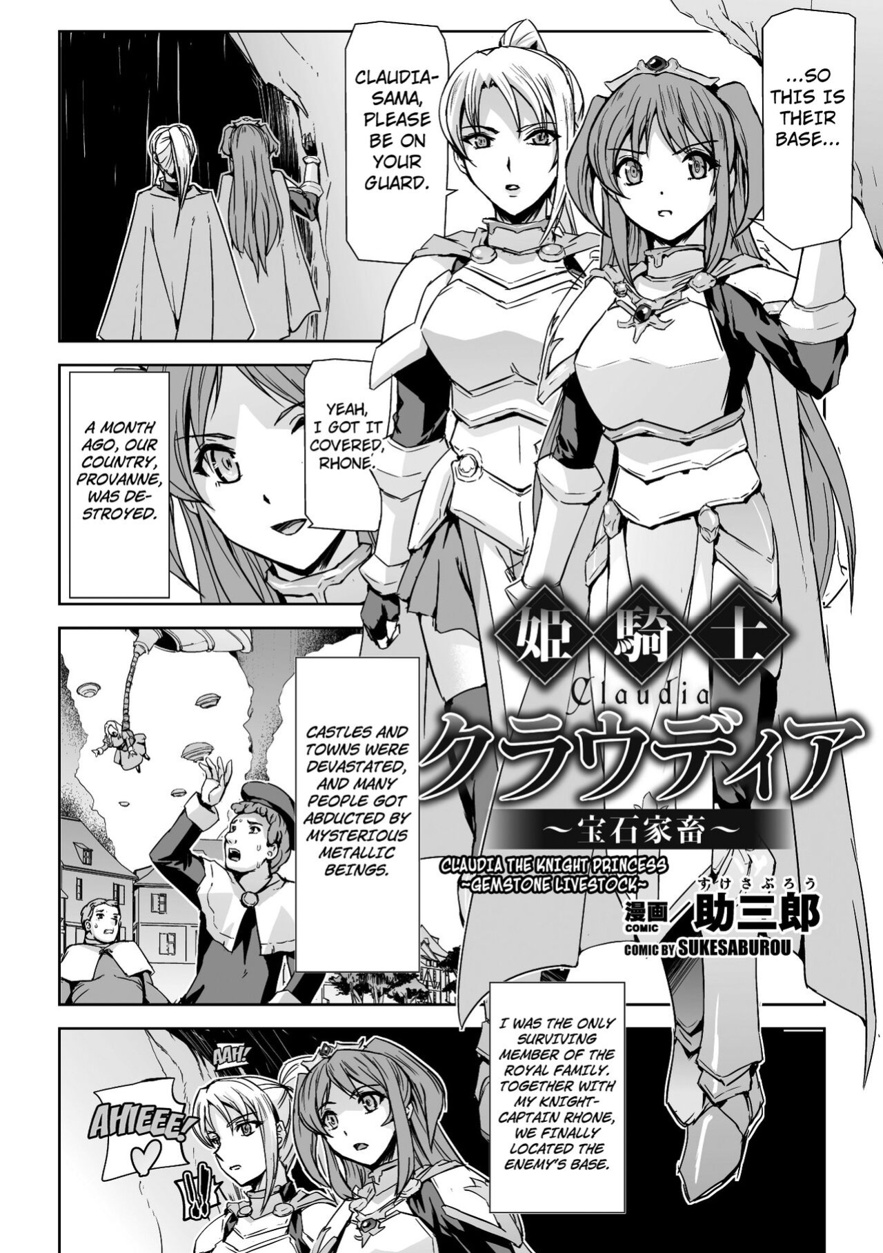 [Sukesaburou] Himekishi Claudia ~Houseki Kachiku~ | Claudia the Knight Princess ~Gemstone Livestock~ (2D Comic Magazine Kikaikan Ningen Bokujou Vol. 2) [Kuraudo]