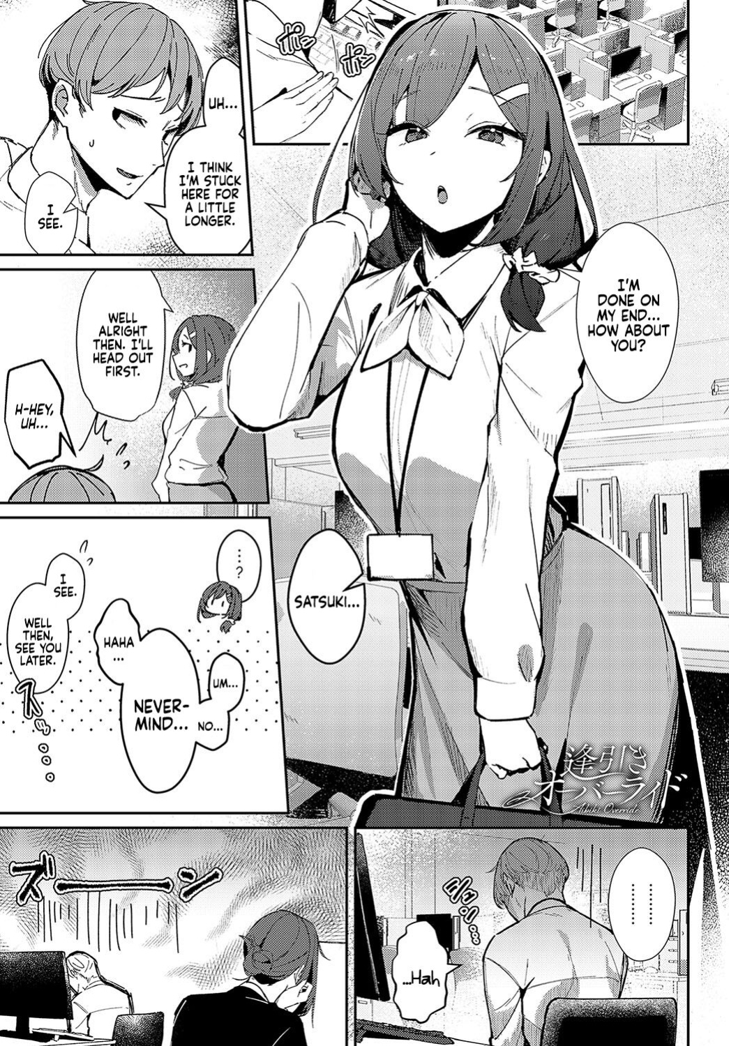 [Waremono] Aibiki Override | Rendezvous Override (COMIC Anthurium 2024-07) [Coffedrug]