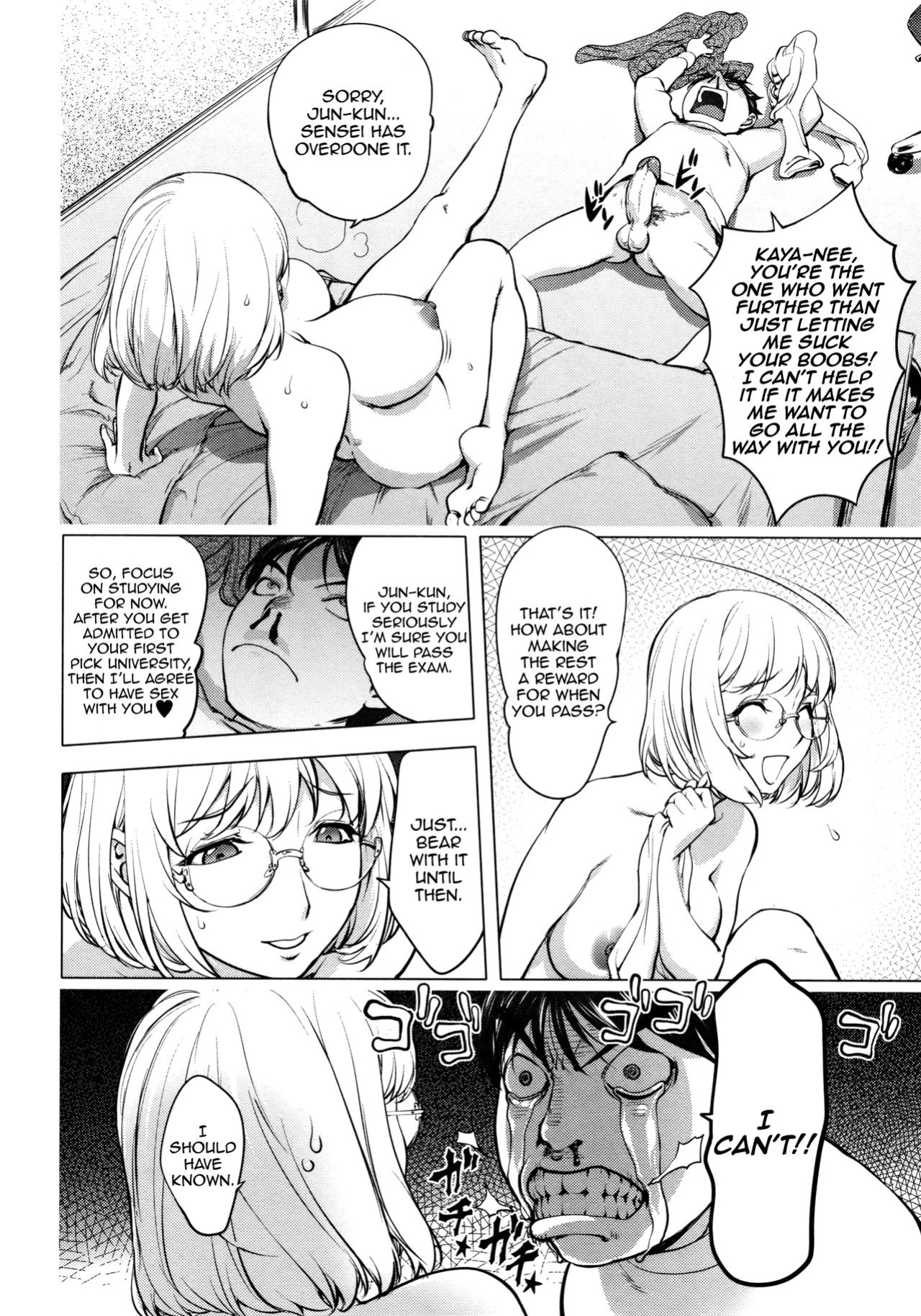 [KON-KIT] KayaNetori Kaya-Nee Series Aizou Ban1-21th