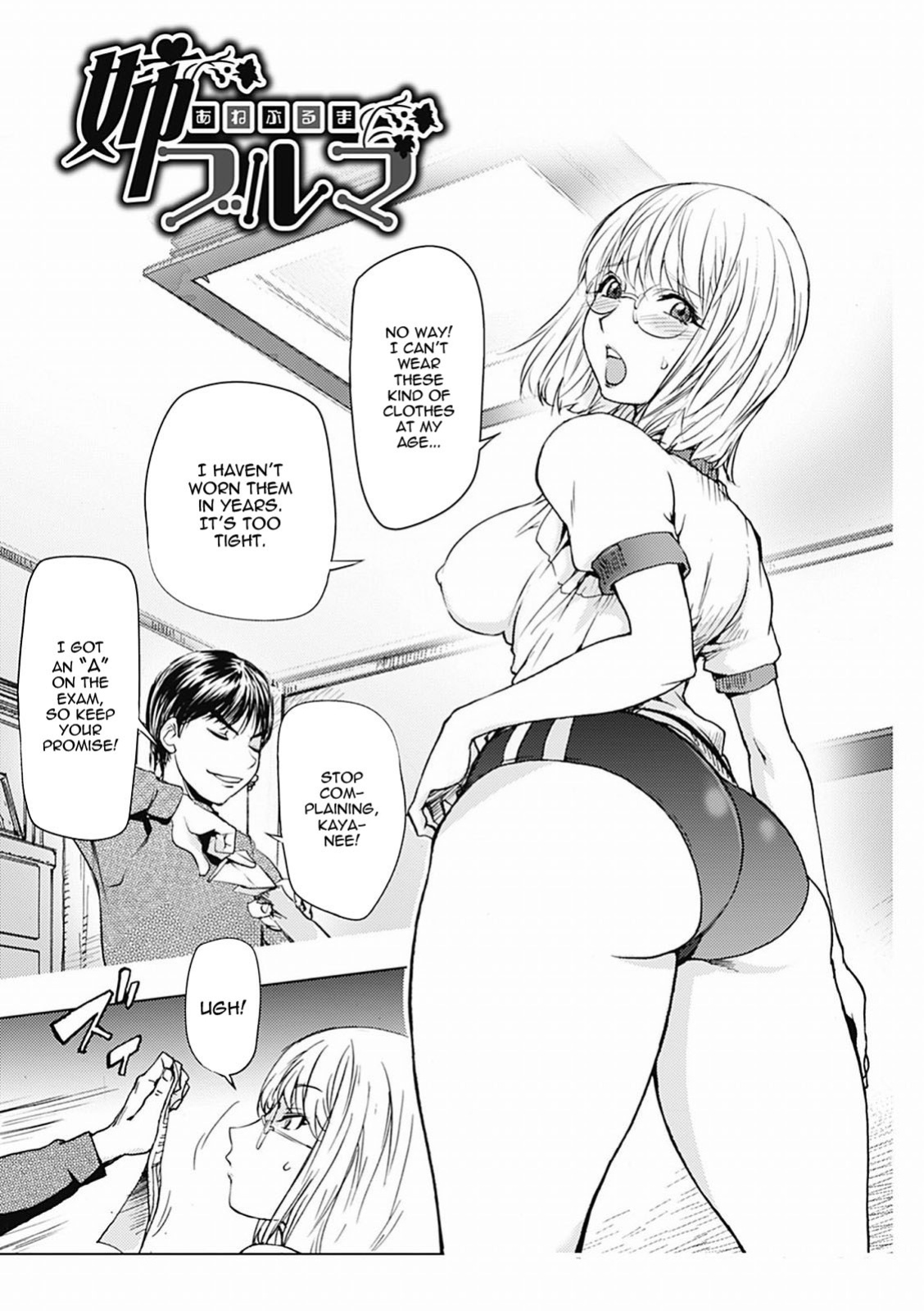 [KON-KIT] KayaNetori Kaya-Nee Series Aizou Ban1-21th