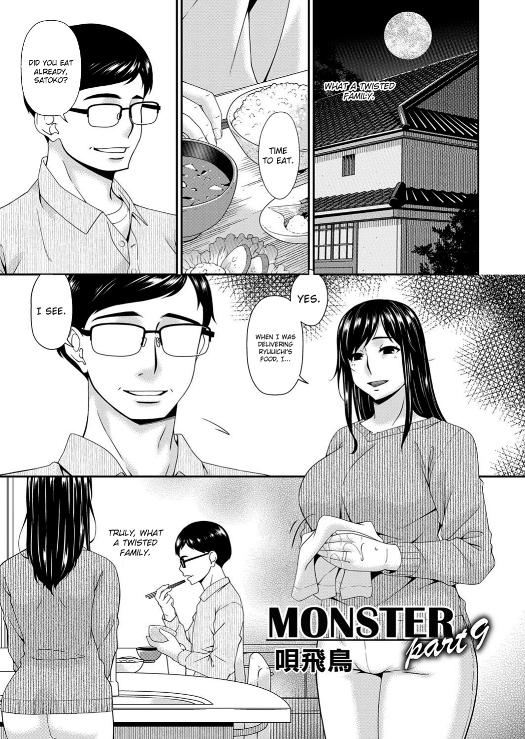 [Bai Asuka] Monster [Lozlauro]