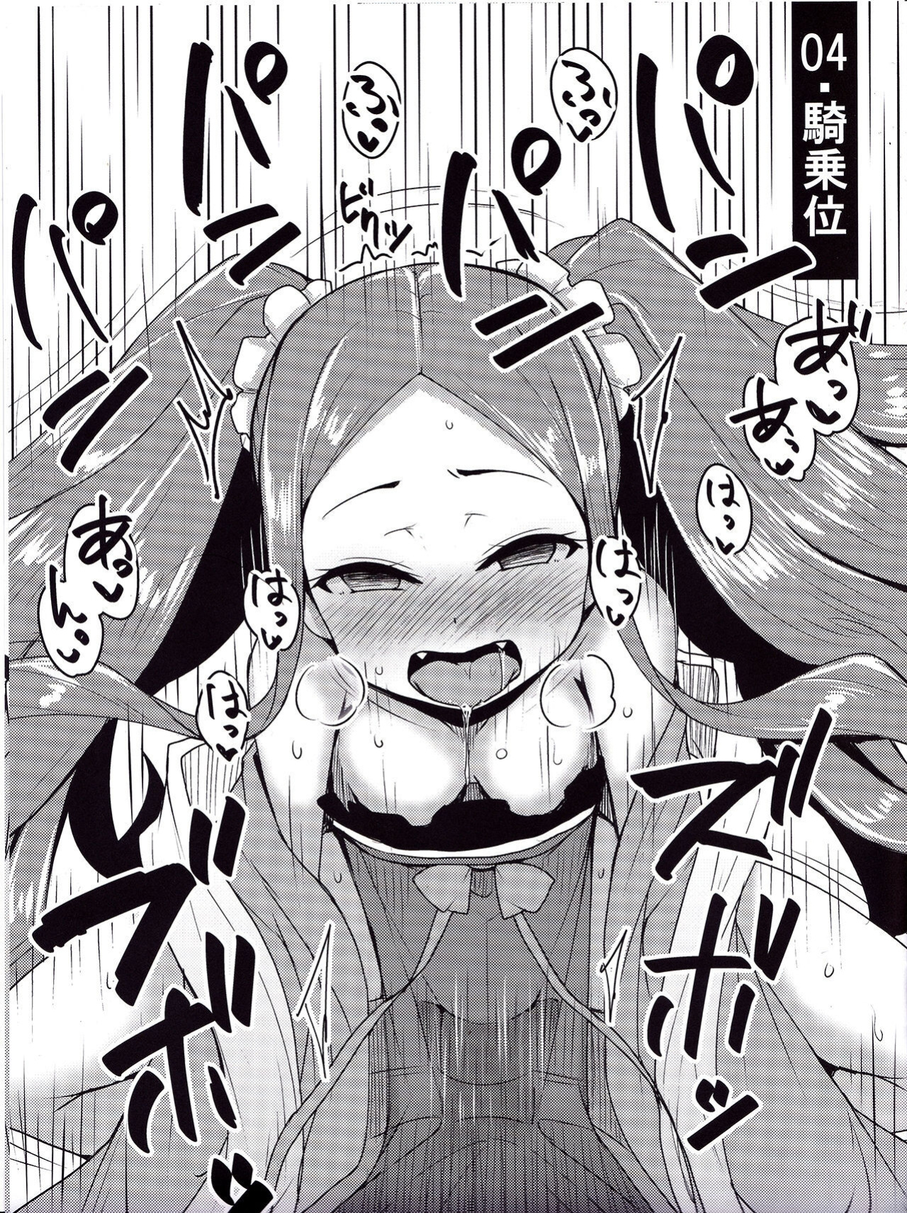 (C94) [SUGAR MAPLE (Yunodon)] Fuya-chan Otameshi Taiken Quest Extra (Fate Grand Order)