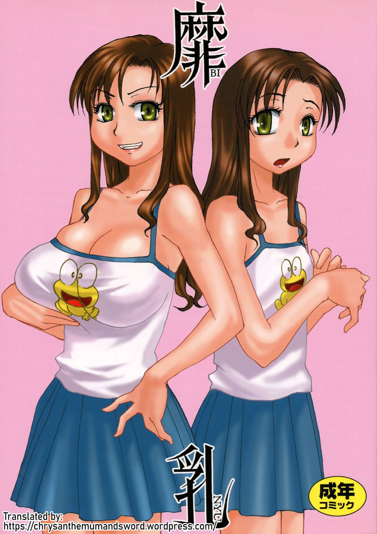 (C71) [B5 Doumei (RaTe)] Binyuu {Chrysanthemum}