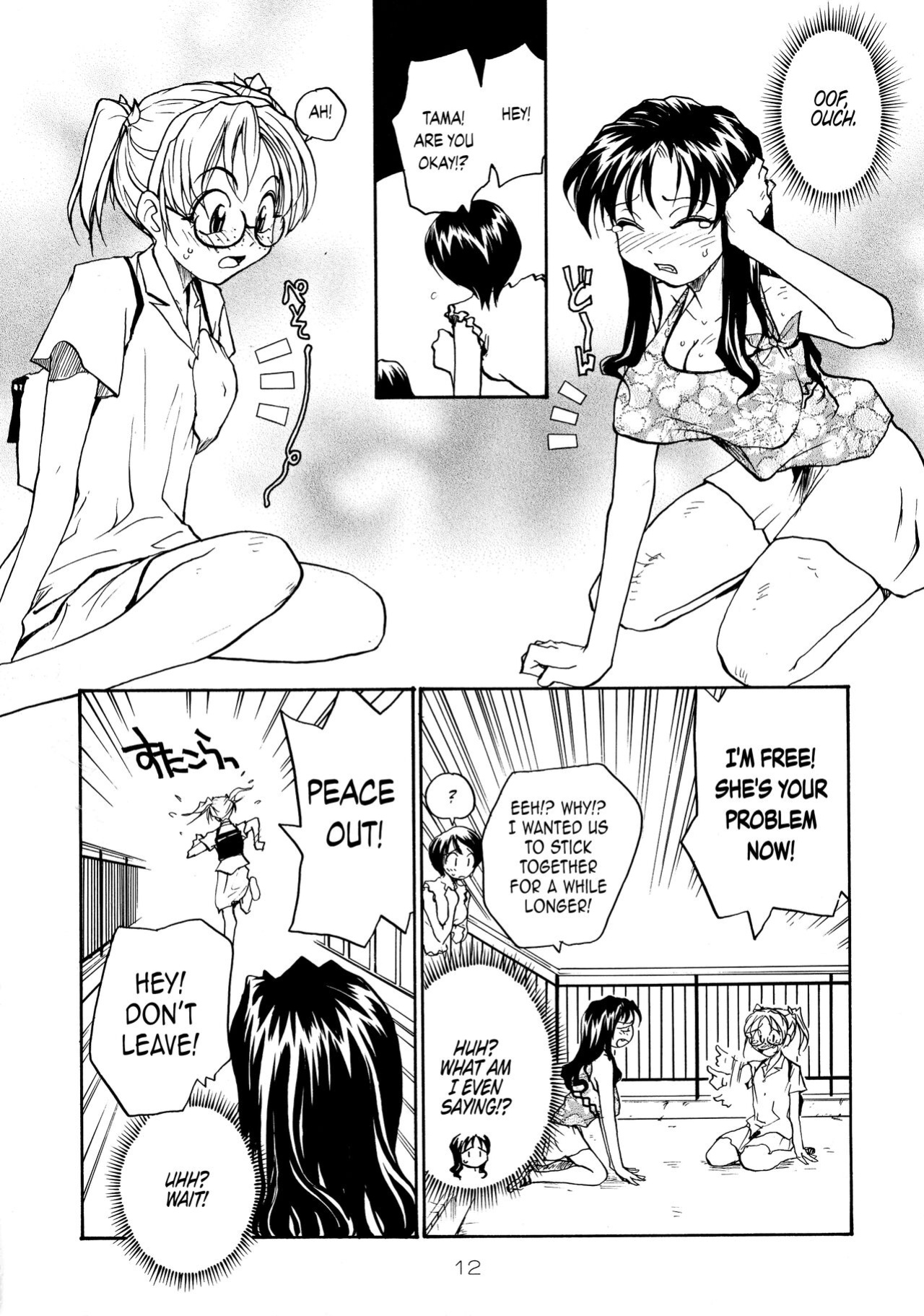 (C71) [B5 Doumei (RaTe)] Binyuu {Chrysanthemum}