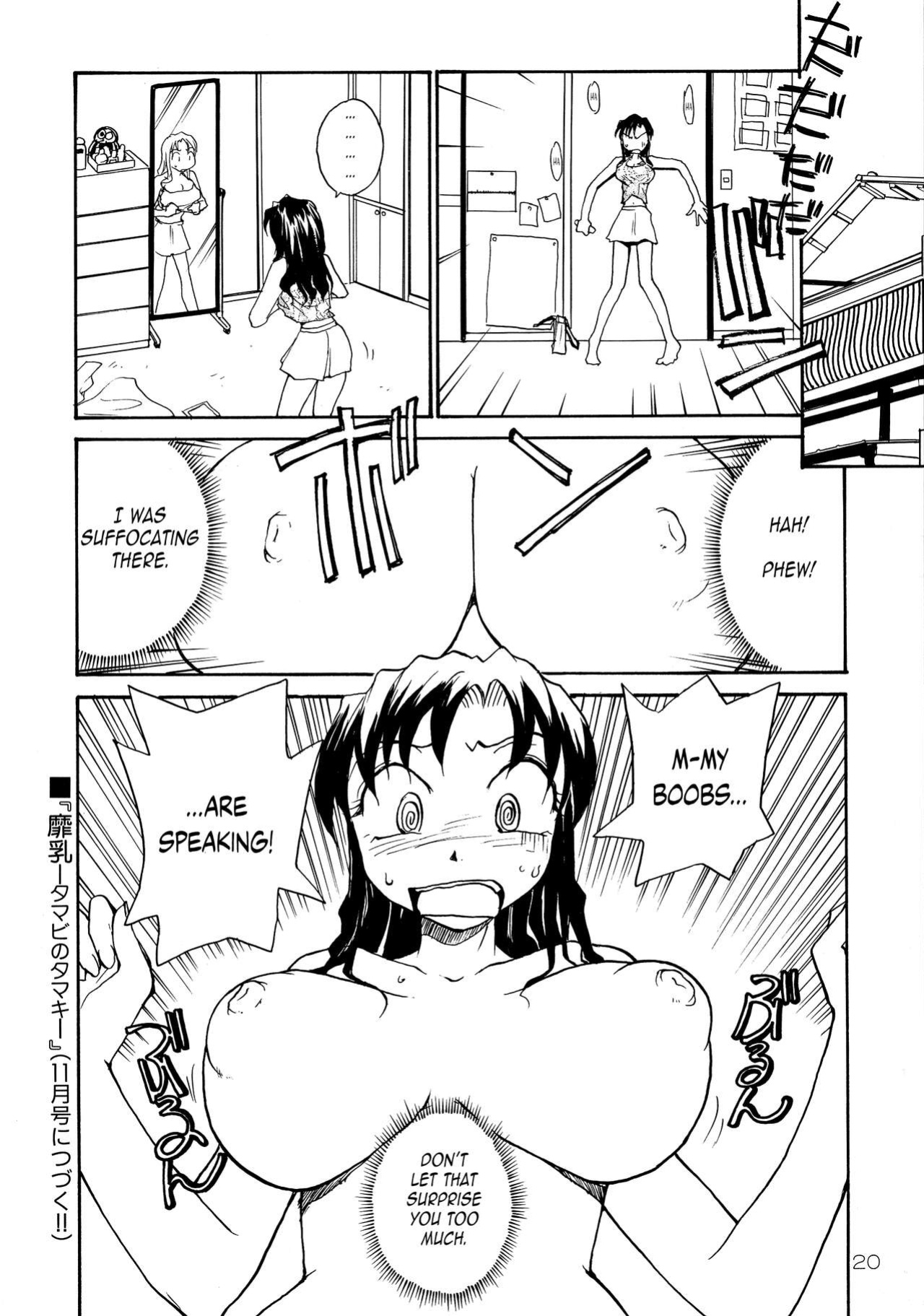 (C71) [B5 Doumei (RaTe)] Binyuu {Chrysanthemum}