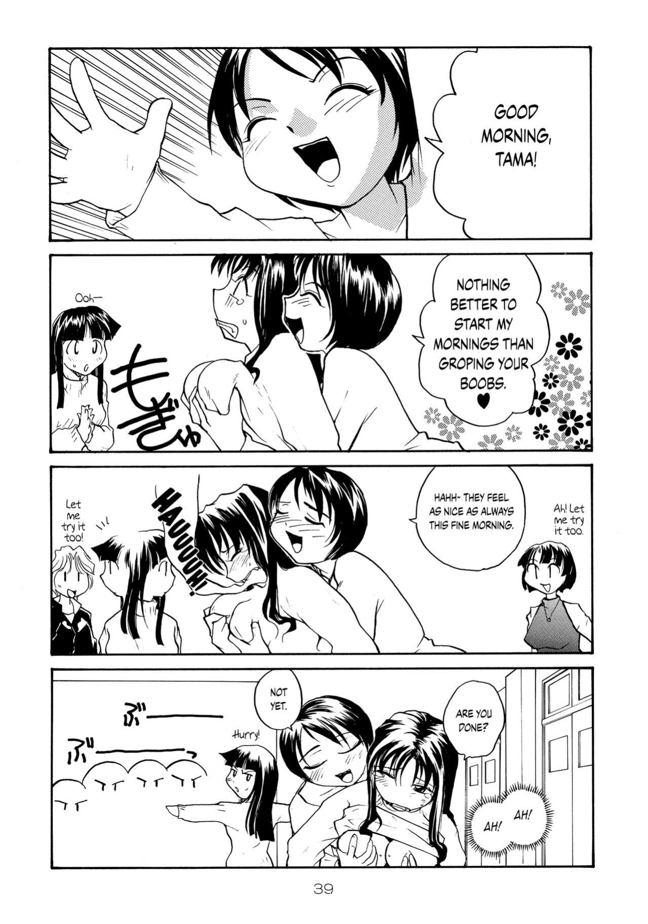 (C71) [B5 Doumei (RaTe)] Binyuu {Chrysanthemum}