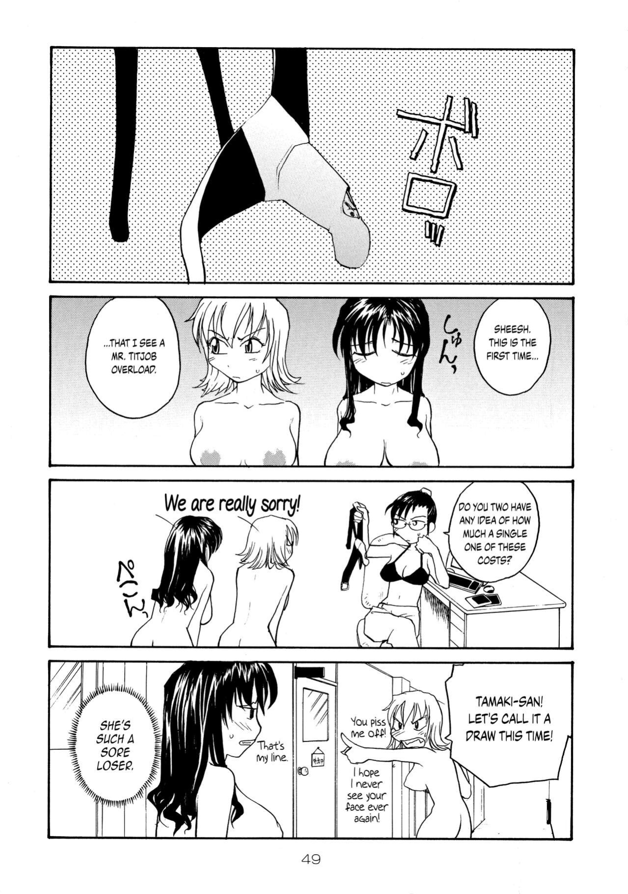 (C71) [B5 Doumei (RaTe)] Binyuu {Chrysanthemum}