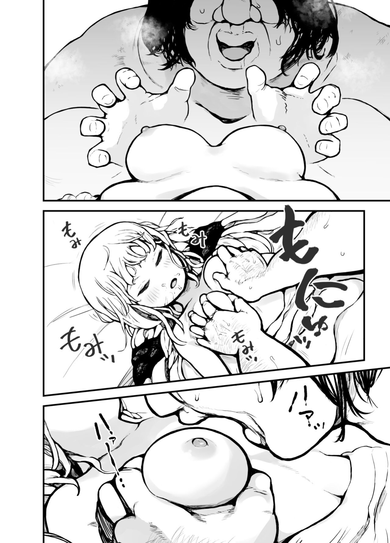 [Mugihoho (Muigyuu)] The princess is at the mercy of others [Gagak_Ireng]