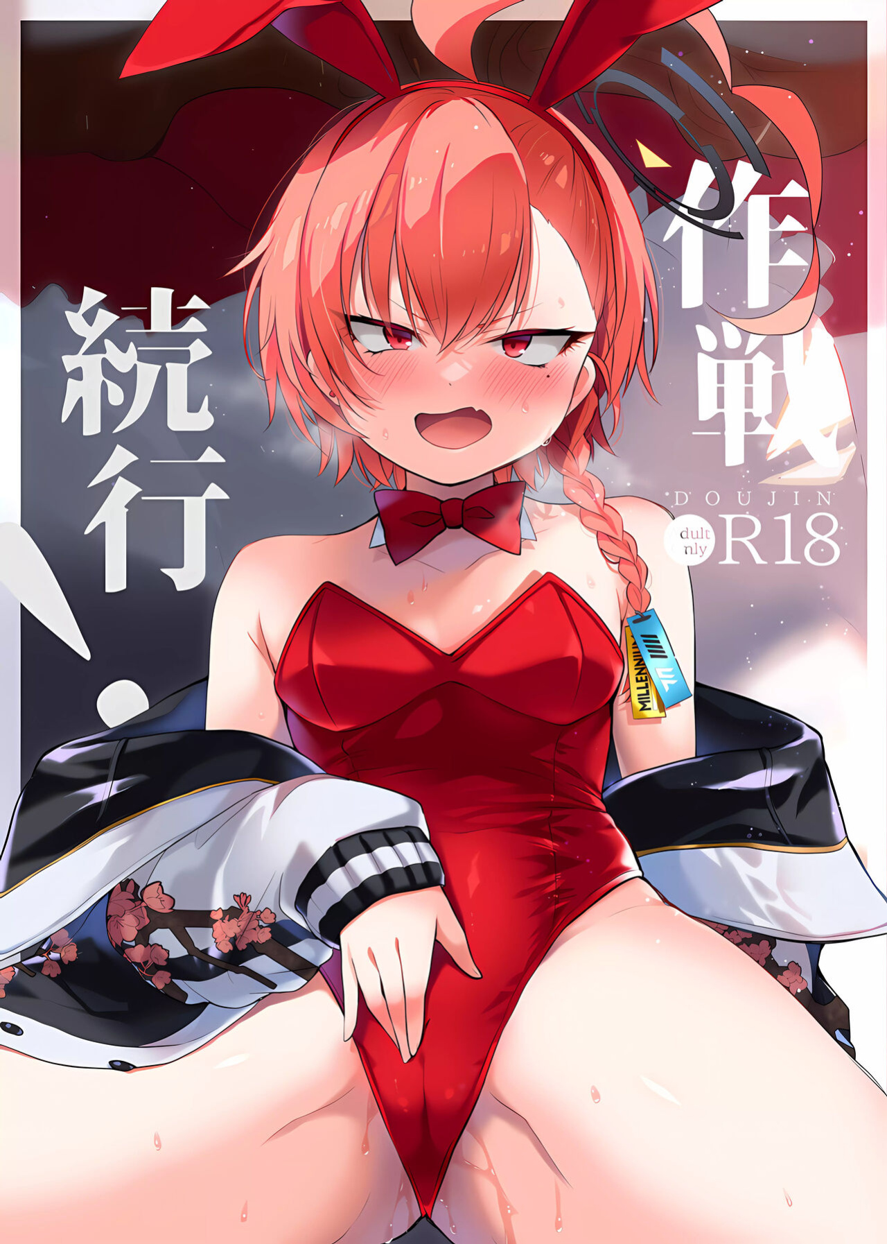 (C103) [Miracle Syrup (Shitimirin)] Sakusen Zokkou! (Blue Archive) [MTL]