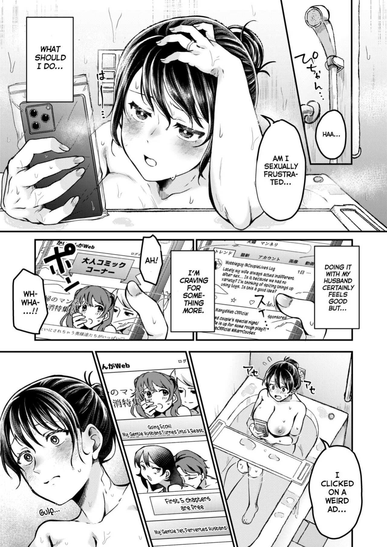 [Sake-chan] Mechakucha ni Saretai! | Rough Me Up! (COMIC Shitsurakuten 2024-07) [Spicaworks]