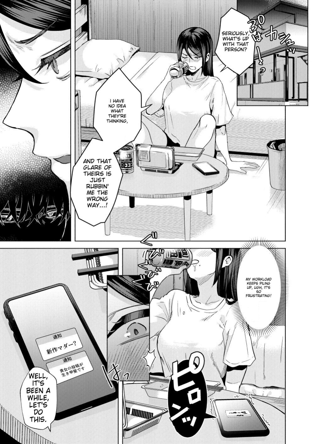 [Gagaga Honpo (Gar)] What If Your Subordinate Knows Your Secret? [MTL]