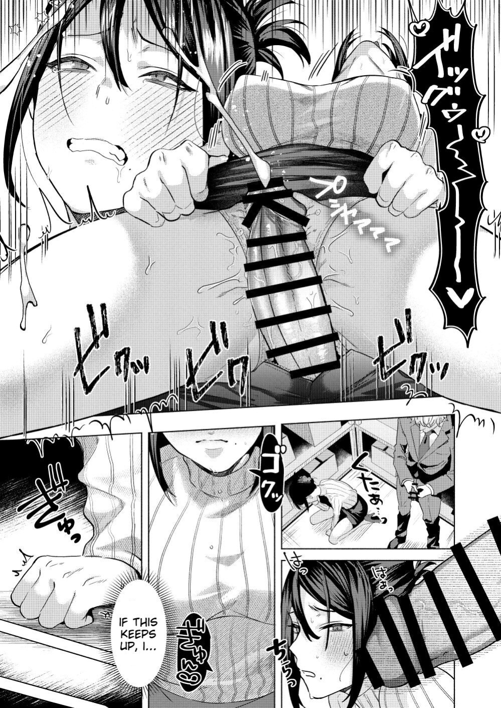 [Gagaga Honpo (Gar)] What If Your Subordinate Knows Your Secret? [MTL]