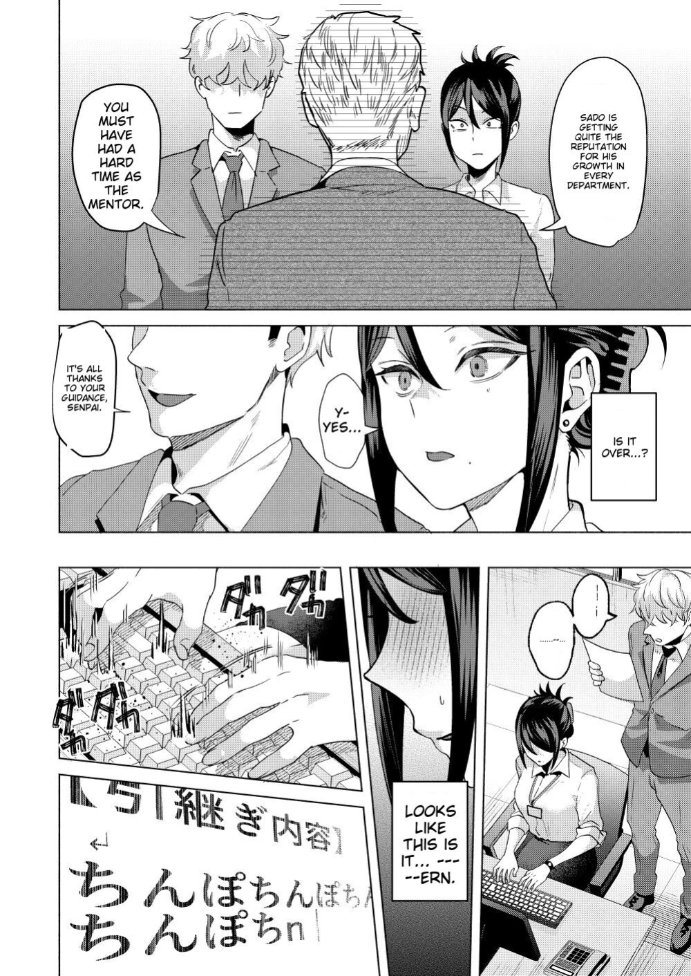 [Gagaga Honpo (Gar)] What If Your Subordinate Knows Your Secret? [MTL]