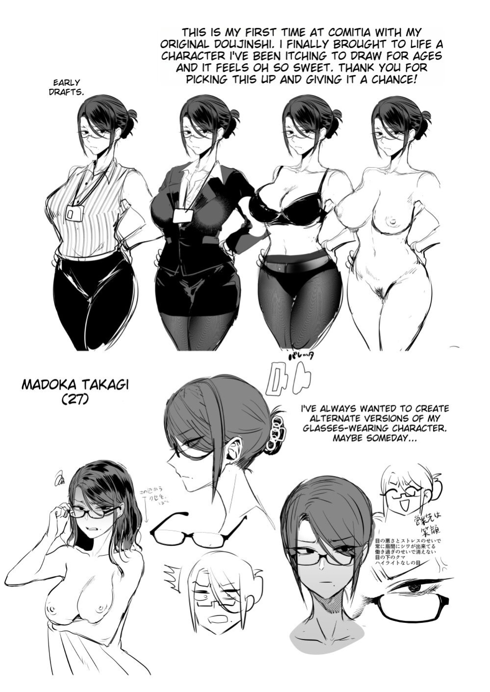 [Gagaga Honpo (Gar)] What If Your Subordinate Knows Your Secret? [MTL]