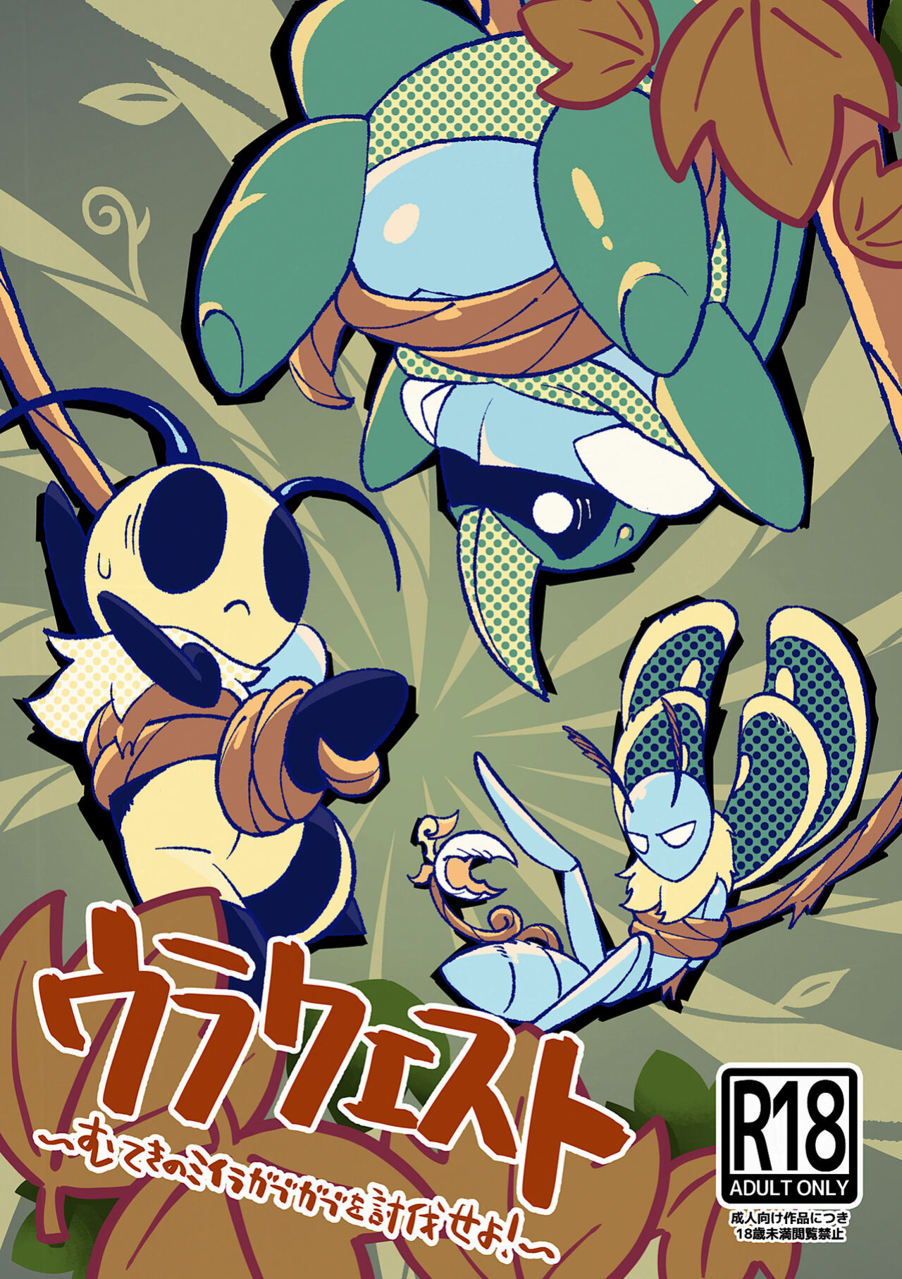 (Shinshun Kemoket 8) [Marucolony] Secret Quest (Shinshun Kemoket 9)