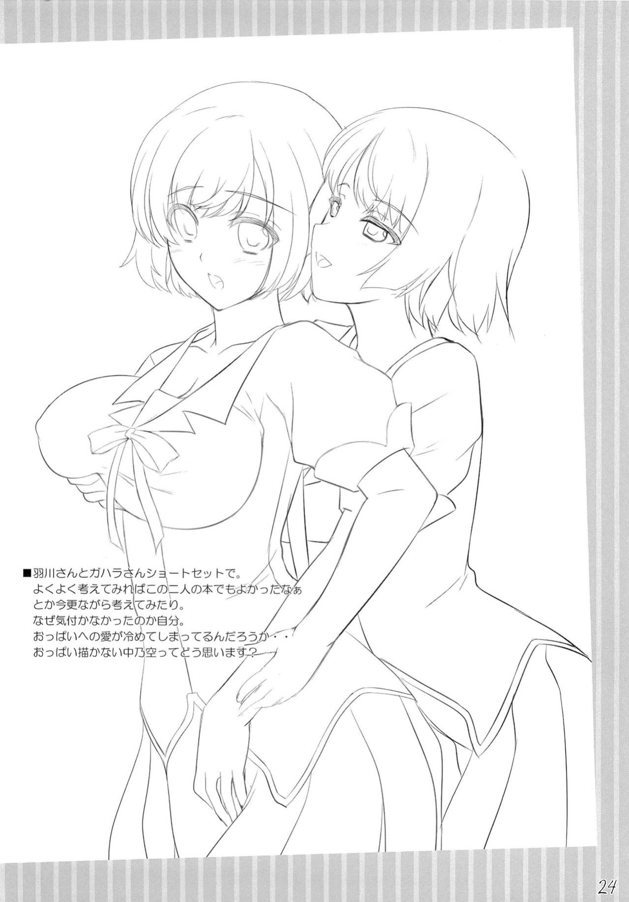 (COMIC1☆6) [In The Sky (Nakano Sora)] Boku no Panai Imouto-tachi (Nisemonogatari)[BoatShirt]