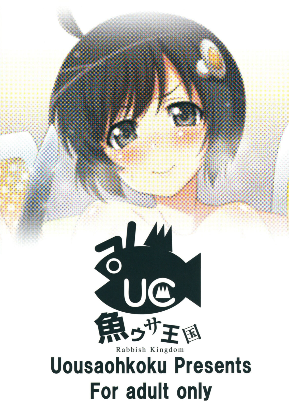 (C82) [Uousaohkoku (Uousaoh)] Furachi na Disco. (Bakemonogatari) [BoatShirt]
