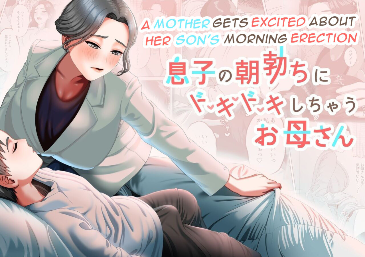 [GABUGABU (GABURI)] Musuko no Asadachi ni Doki Doki Shichau Okaa-san - A mother gets excited about her son's morning erection [DarklordMTLs]