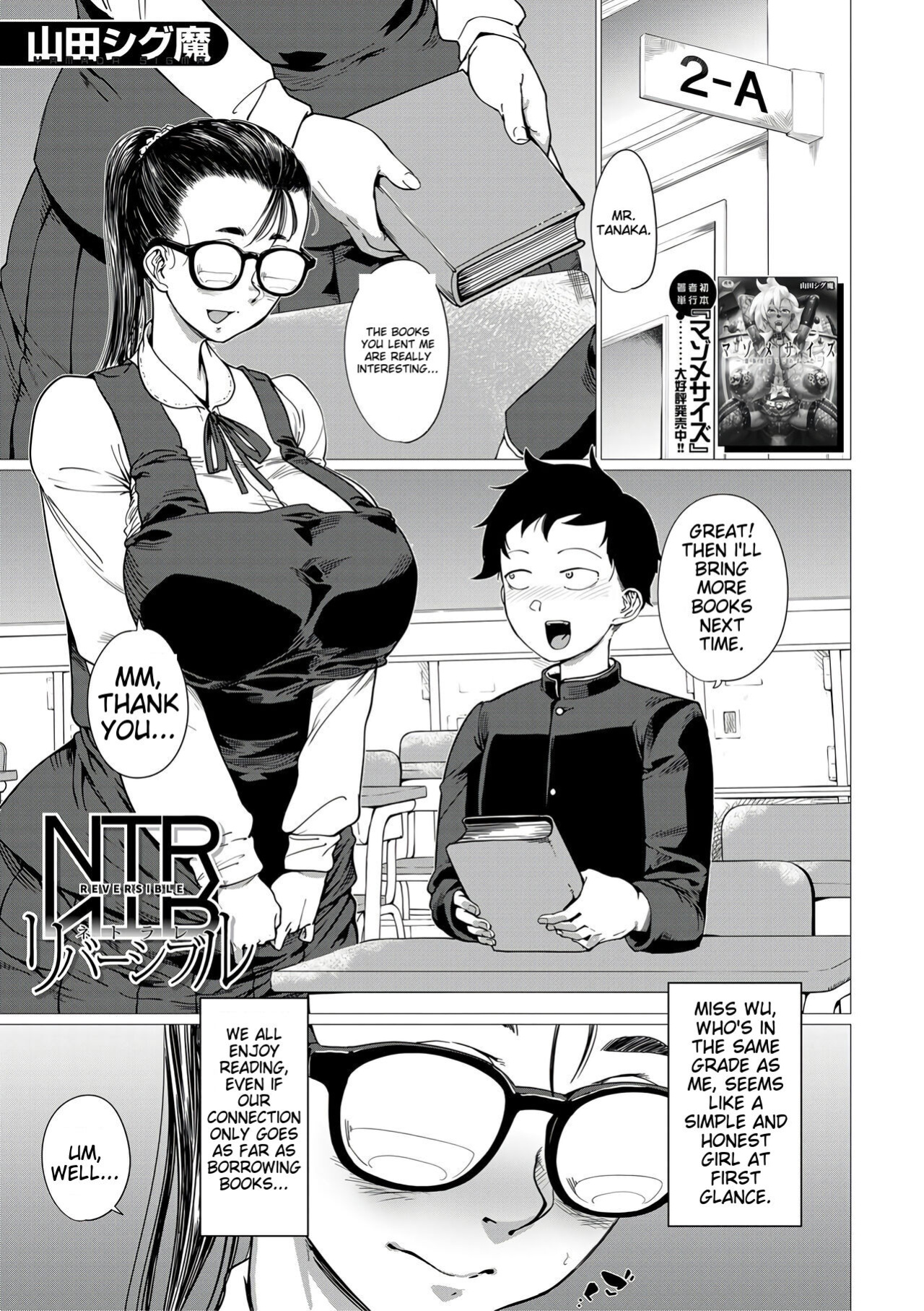 [Yamada Shiguma] NTR Reversible (COMIC MILF 2022-10 Vol. 68) [Ichigo Reader]