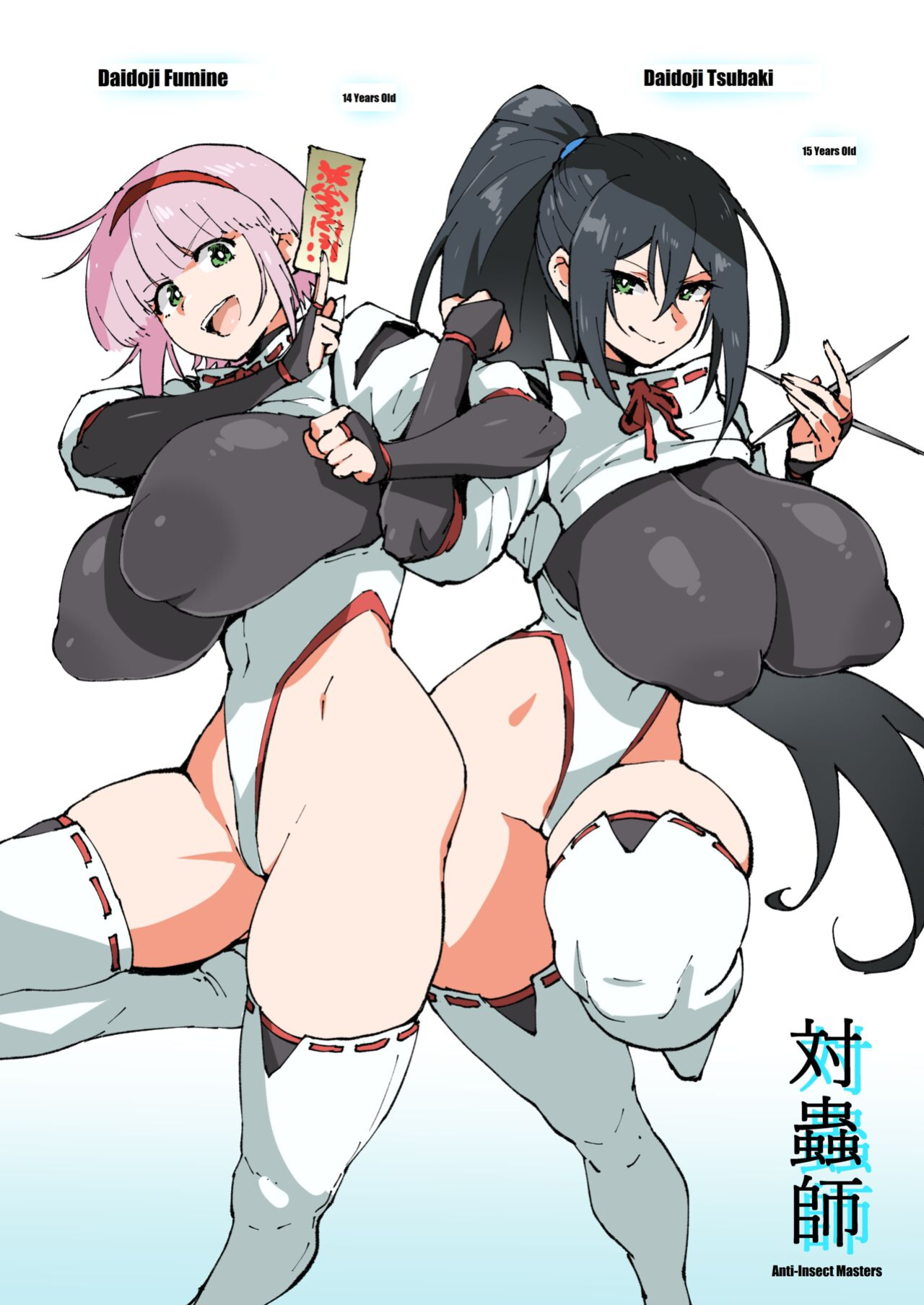 Don't Lose, Aki-chan!/Cover Painting VS. Bugs and Two Panels of Fallen Fumine