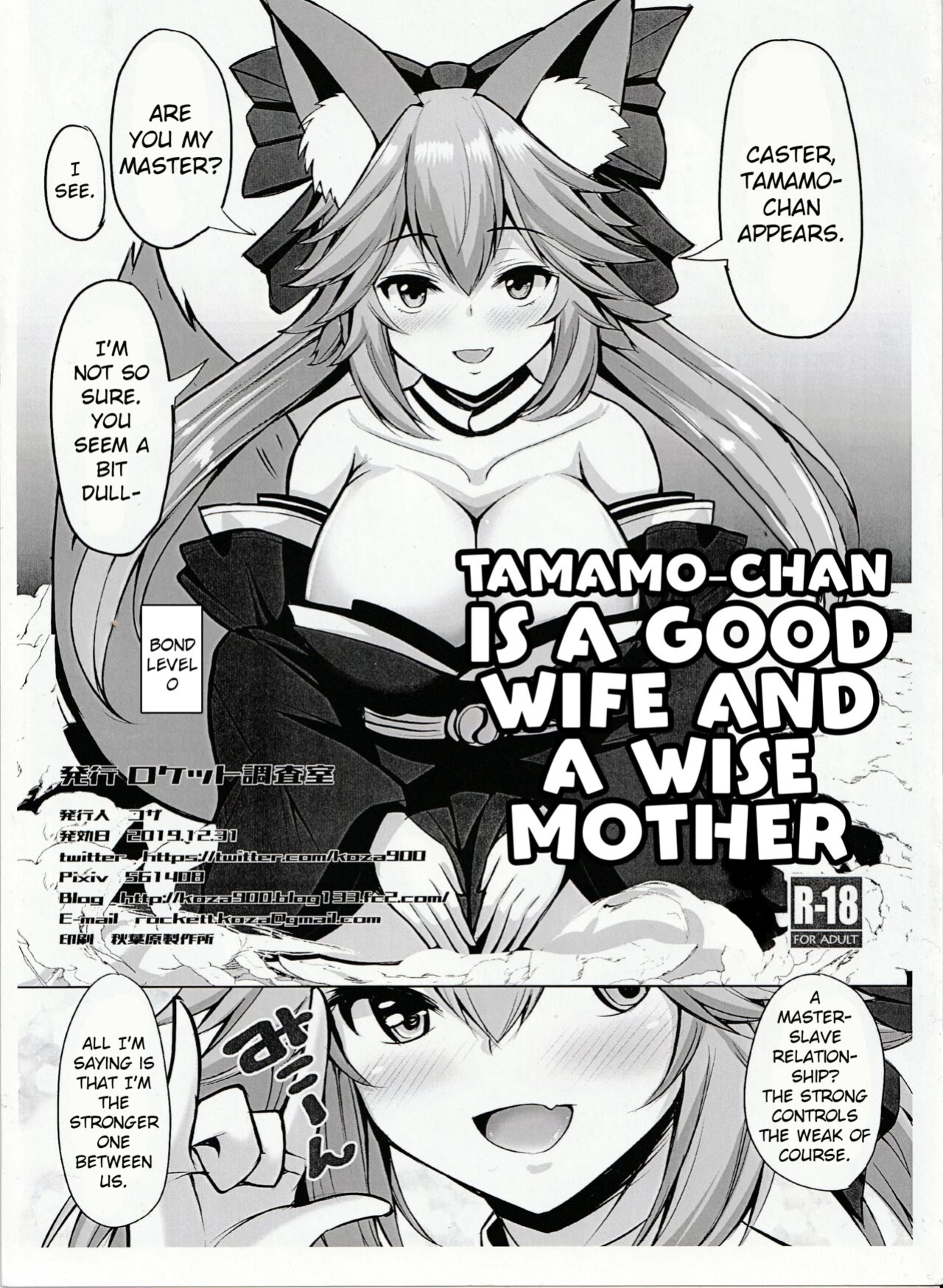 (C97) [Rocket Chousashitsu (Koza)] Tamamo-chan wa ryōsaikenbodesu mono | Tamamo-chan is a Good Wife and a Wise Mother (Fate/Grand Order)