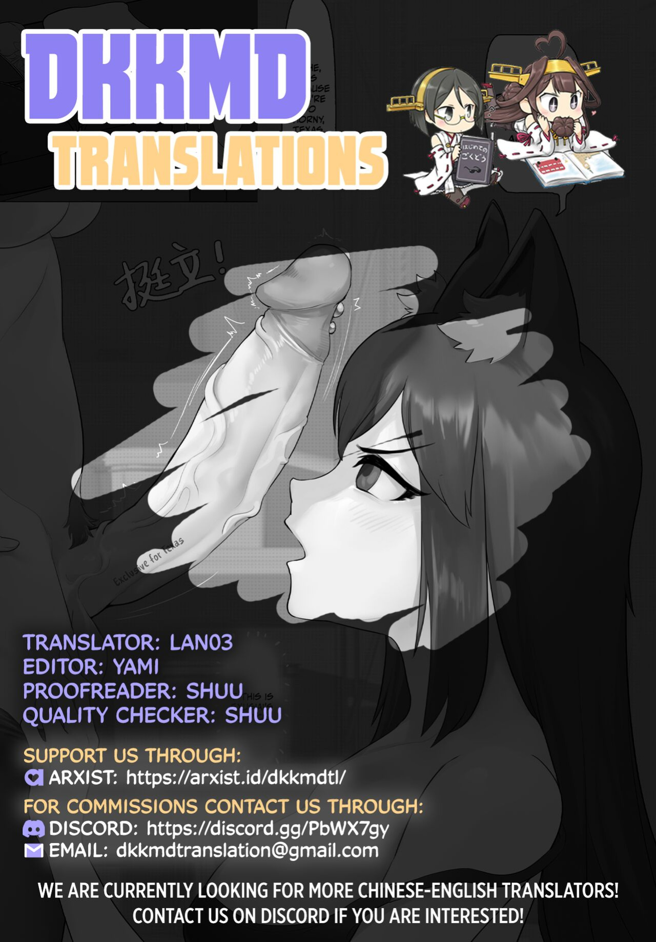 [HANEE] 德能futa漫尝试——part1 (Arknights) [DKKMD Translations]
