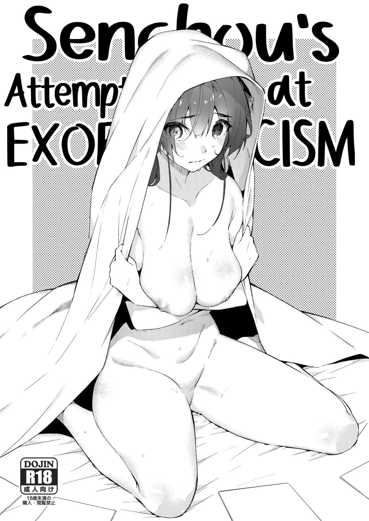 [Hikoushiki (CowBow)] Senchou no Jourei Hon | Senchou's Attempt at Exorcism (Houshou Marine) [Watson]