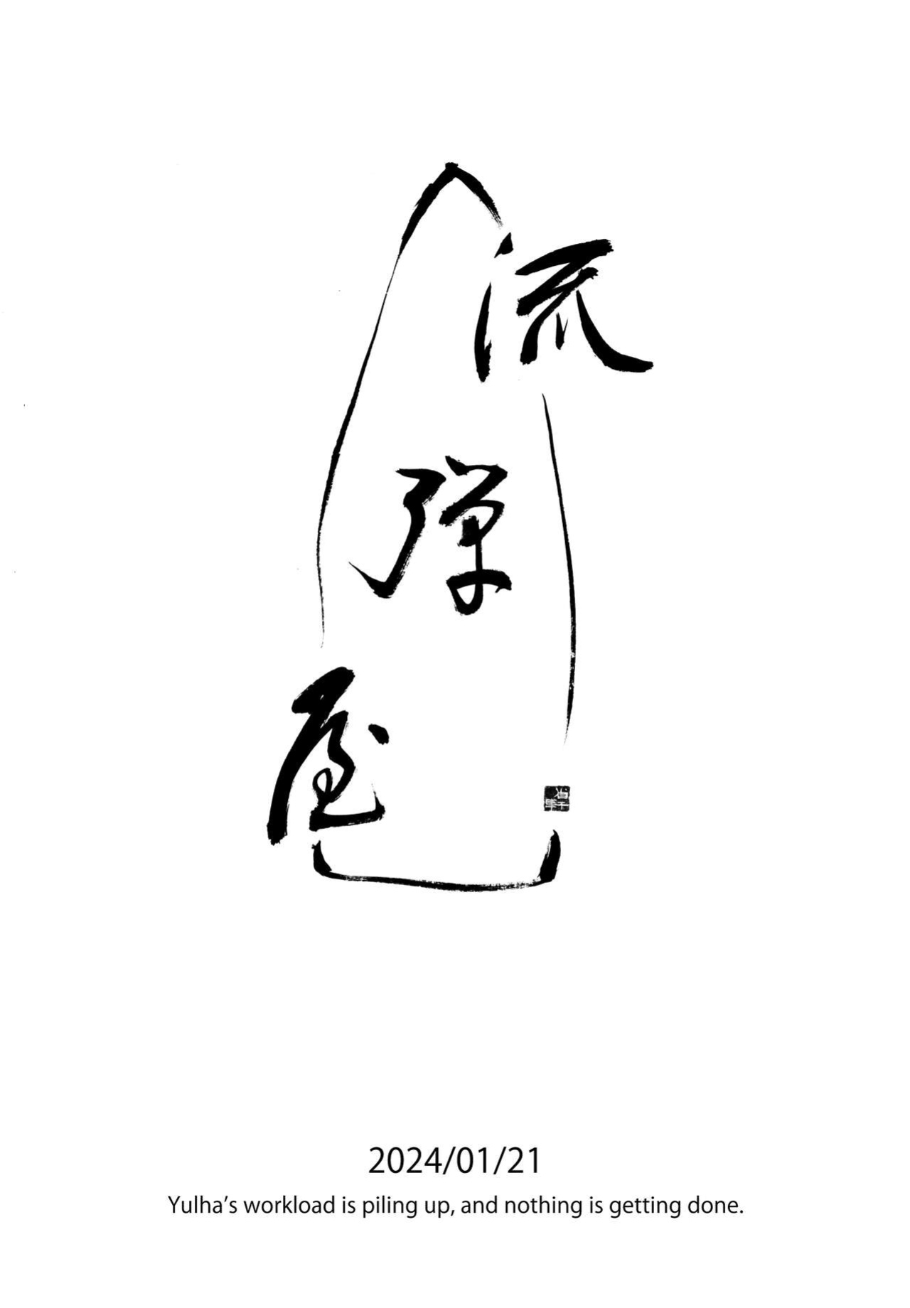 (BS-sai 7) [Nagaredamaya (BANG-YOU)] Yulha-san wa shigoto ga owaranakute tamattemasu. | Yulha's workload is piling up, and nothing is getting done. (Goddess of Victory: Nikke) [Navajodo]