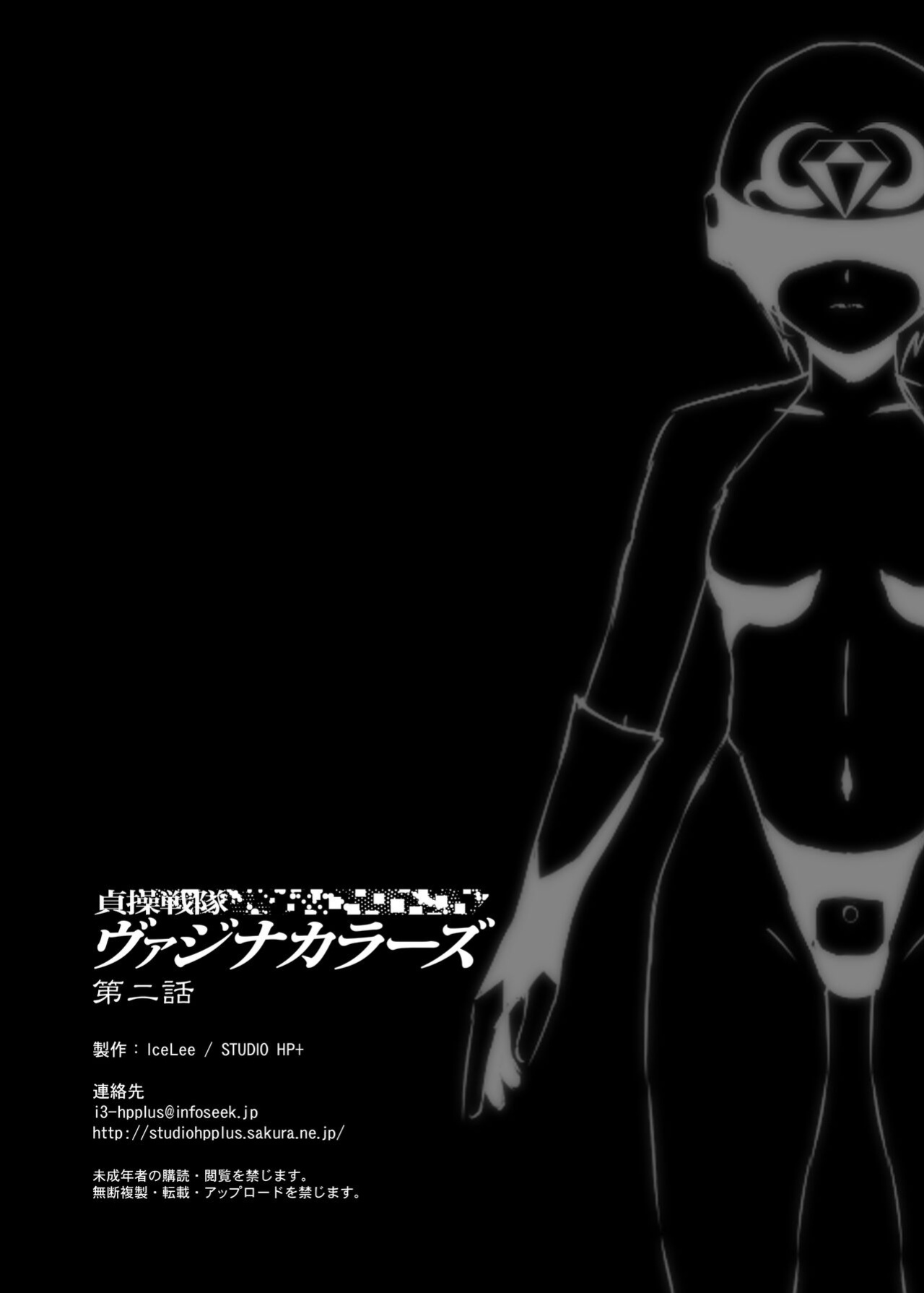 [STUDIO HP+ (IceLee)] Teisou Sentai Virginal Colors Compilation | Chastity Sentai Chaste Colors Compilation