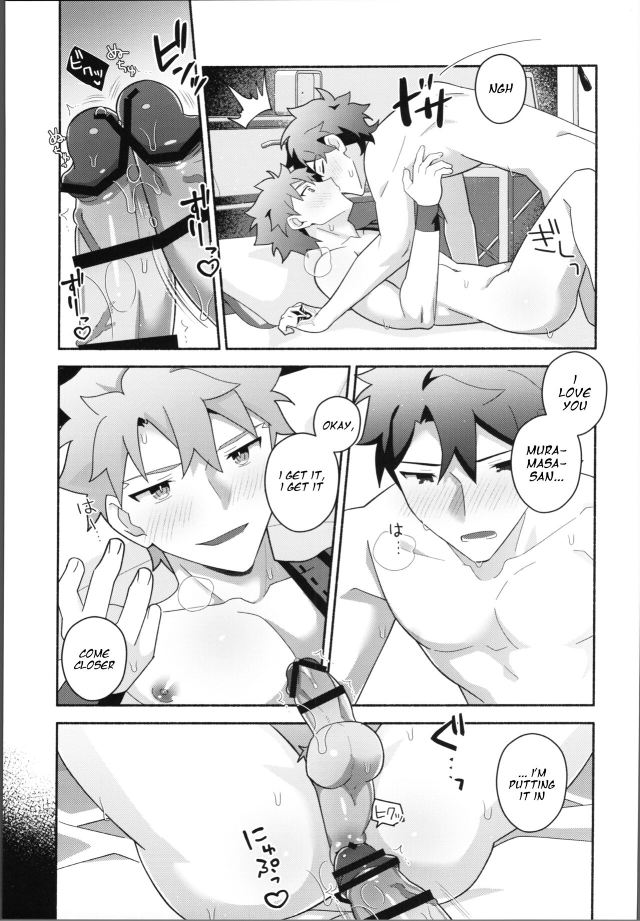 (Super ROOT 4 to 5 2023) [GLUTAMIC:ACID (Tanunosuke)] My Muramasa-san -in1LDK- (Fate/Grand Order)