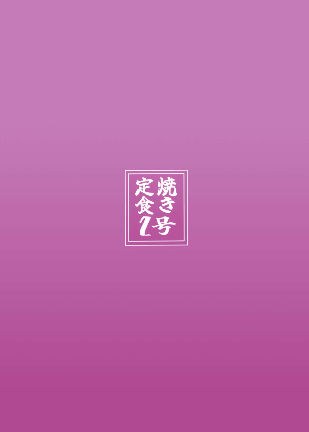 (C103) [Yaki Teishoku 2-gou (Mother Kiisuke)] Mob-chan Attack (Blue Archive)