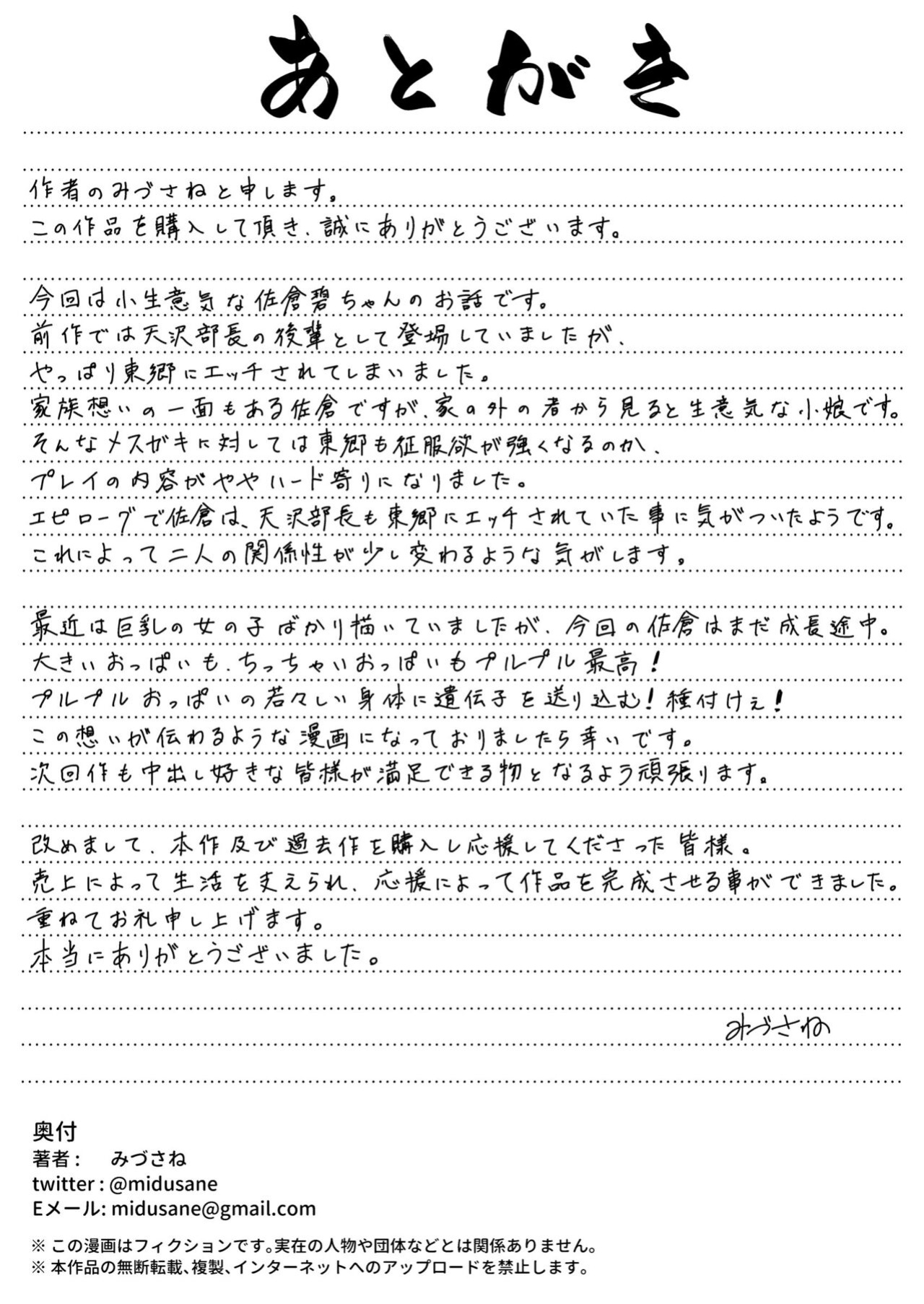 [Circle Mizusane (Mizusane)] Joshi Shashin-bu to Oji-san Shidouin 2 | Girls' Photography Club and the Uncle Instructor 2 [Project Valvrein]