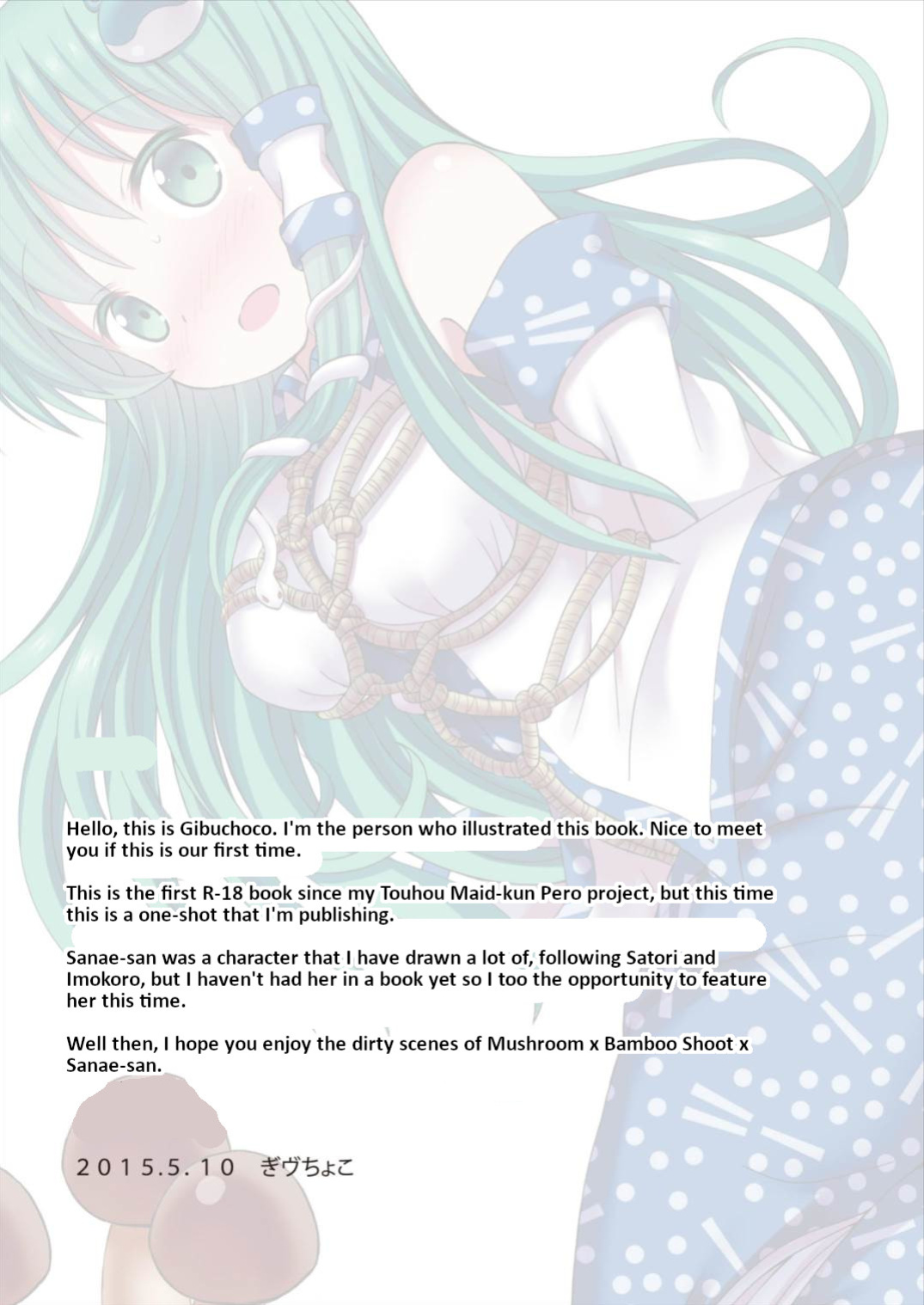 (Reitaisai 12) [Nanmin Festival (Gibuchoko)] Kinoko x Takenoko x Sanae-san (Touhou Project)