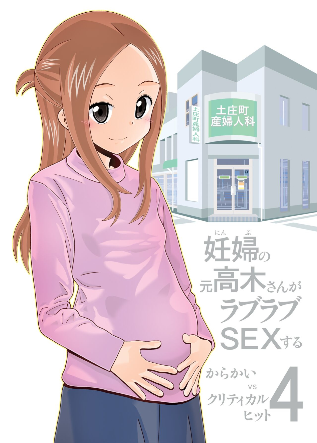 [AB NORMAL (NEW AB)] Karakai vs Critical Hit 4 Ninpu no Moto Takagi-san ga Love Love SEX Suru (Karakai Jouzu no Takagi-san)