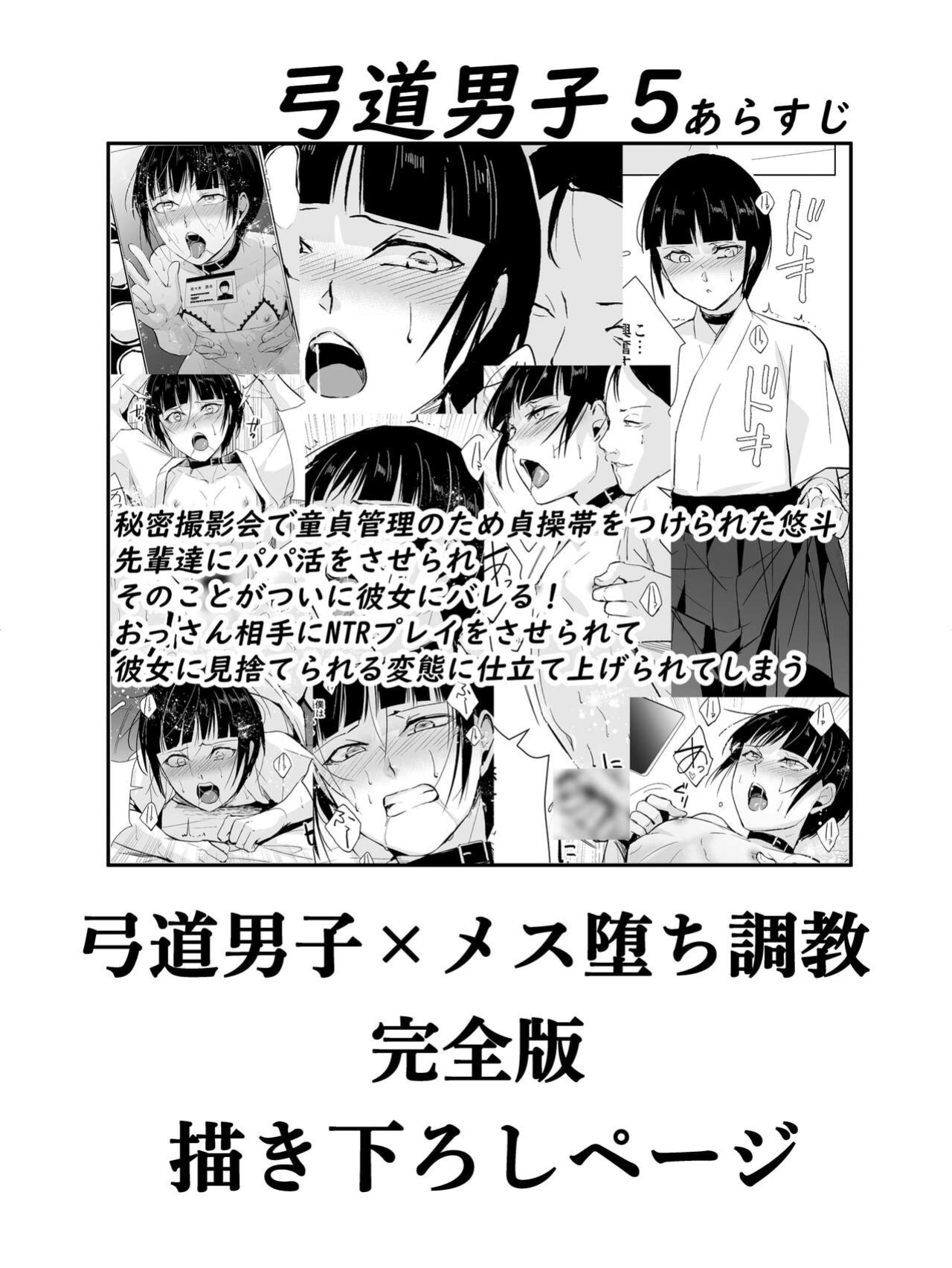 [Yadokugaeru, Shinsei Lollshota (Locon, kozi)] Kyuudou Danshi Complete Soushuuhen (Ch. 1, 3.5, Epilogue) {Doujins.com, anonymous}