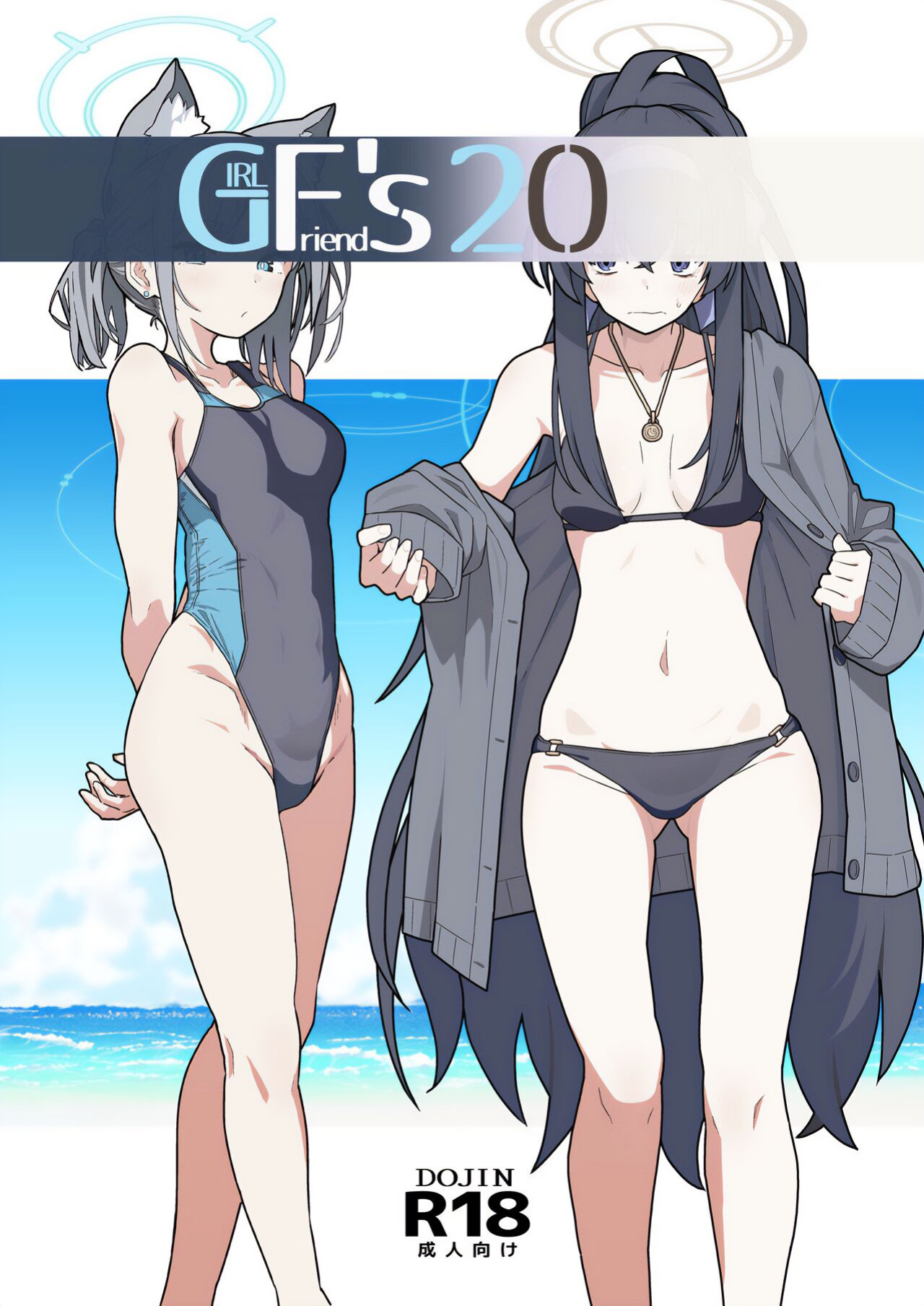 [Kyokutou Koumuten (Kikunosukemaru)] GIRLFriend's 20 (Blue Archive)
