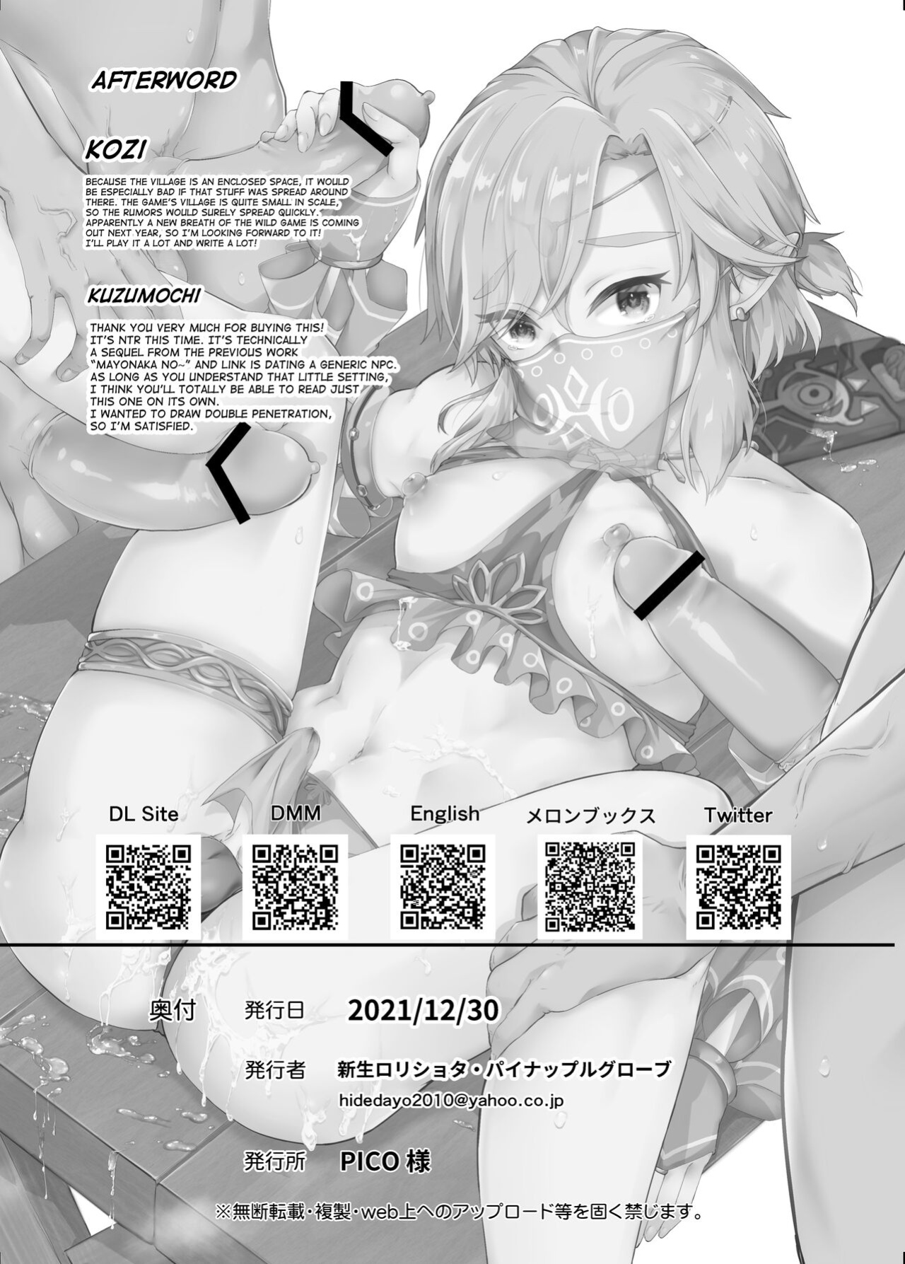 [Shinsei Lolishota (Kuzumochi, kozi)] Eiyuu Kyouhaku NTR Choukyou ~Hamedori Tousatsu Sae Sarenakereba~ (The Legend of Zelda) [mysterymeat3]