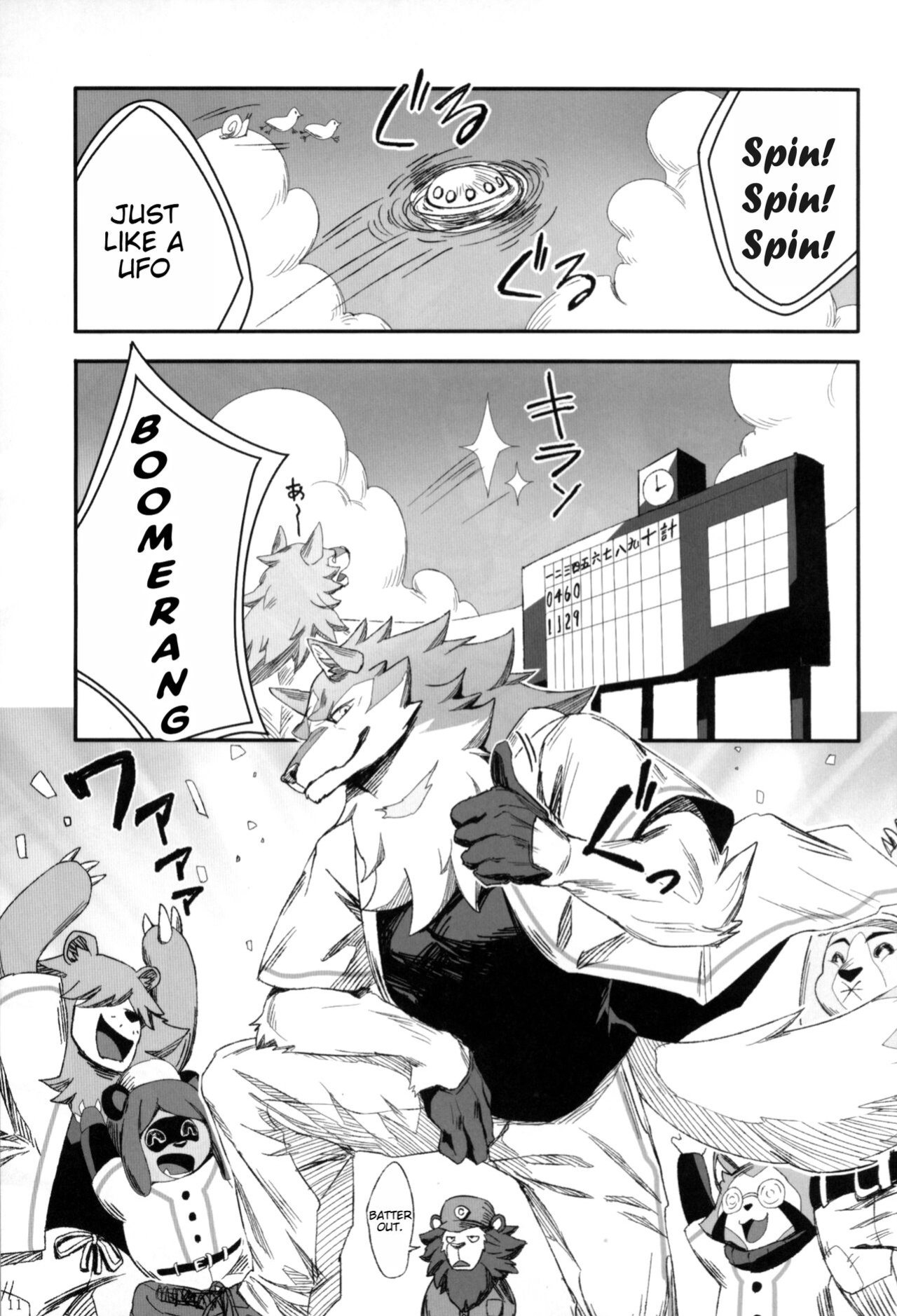 (Kemoket 9.5) [Sora no Gomibako (SKY)] Ginrou (BNA: Brand New Animal)